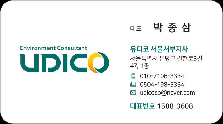 유디코
