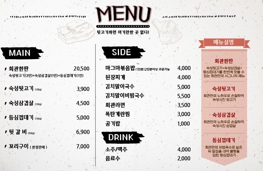 맛집뒷고기 이미지