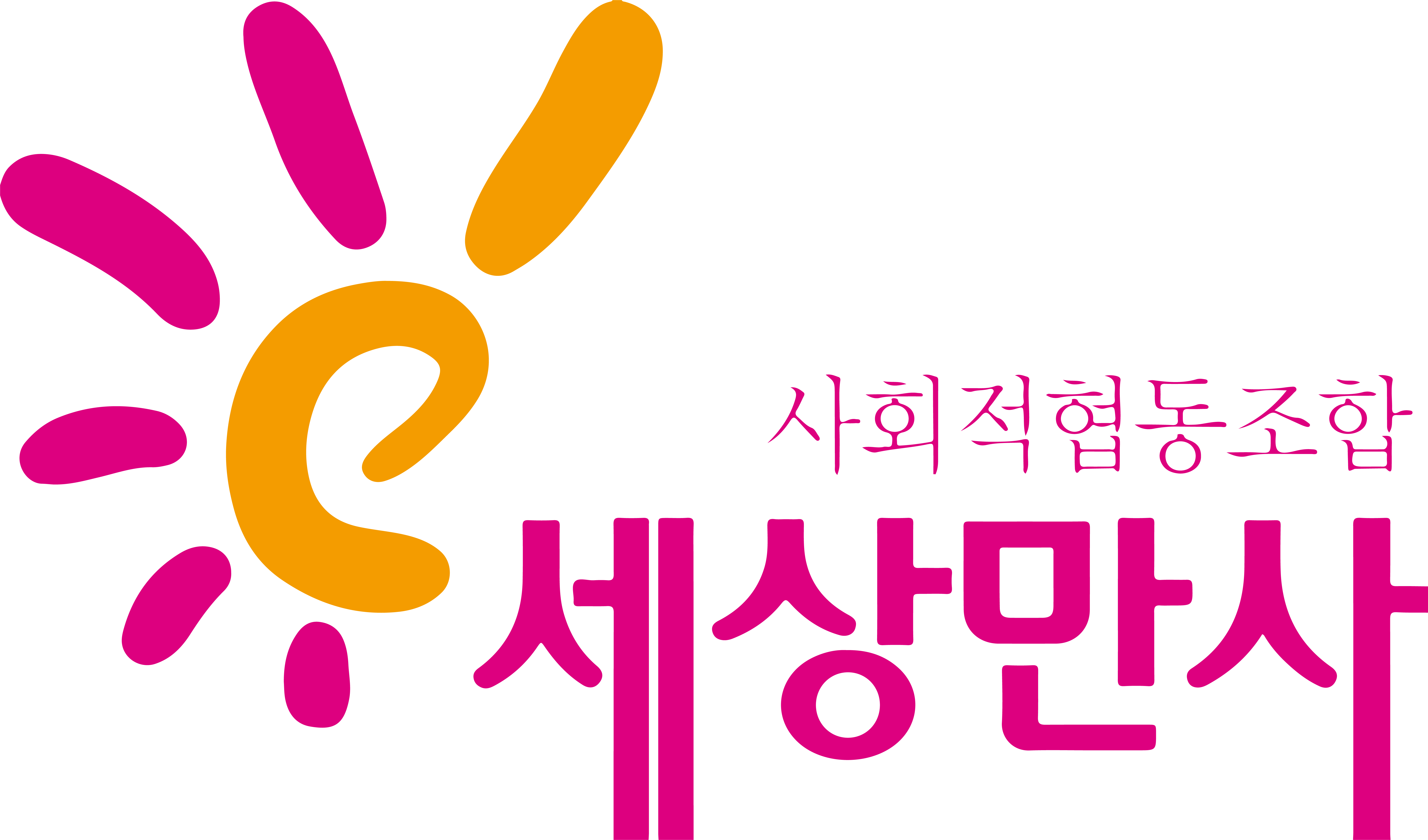 사회적협동조합 세상만사