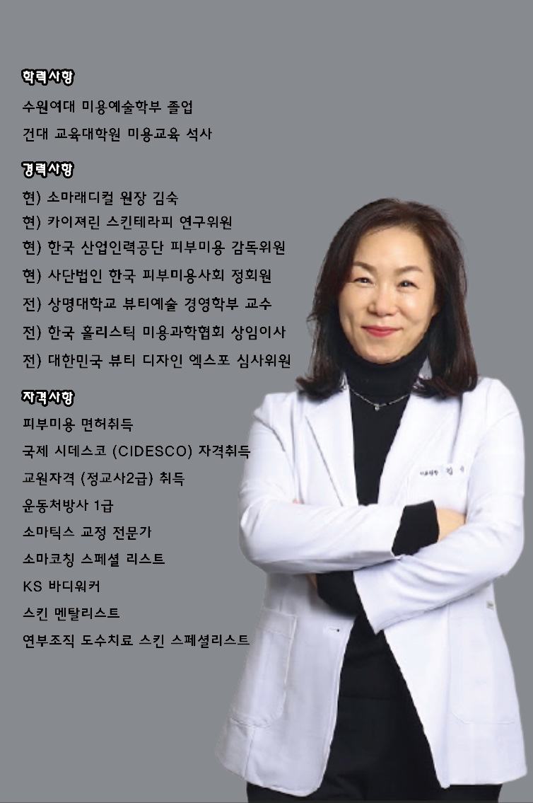 소마래디컬 by김숙 대표 이미지