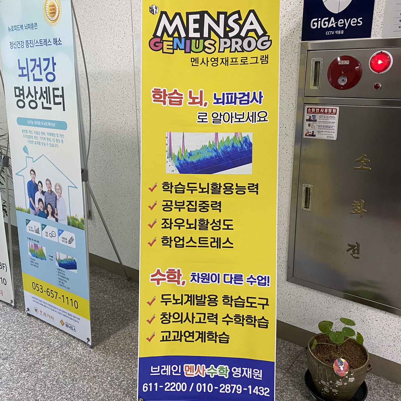 브레인멘사수학영재원 대표 이미지