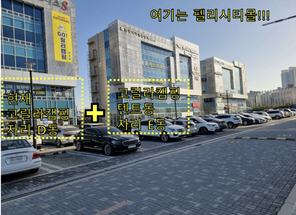 고릴라캠핑 목포점