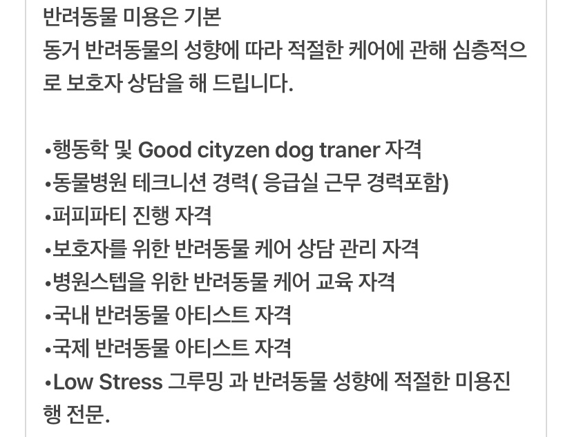 바둑이미장원 대표 이미지