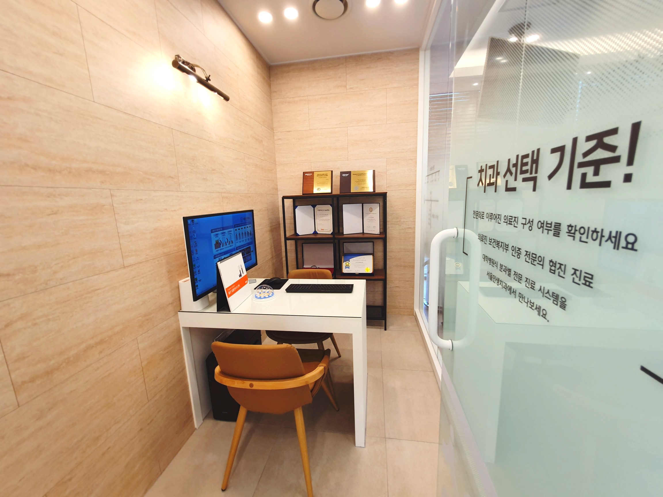 서울인생치과의원