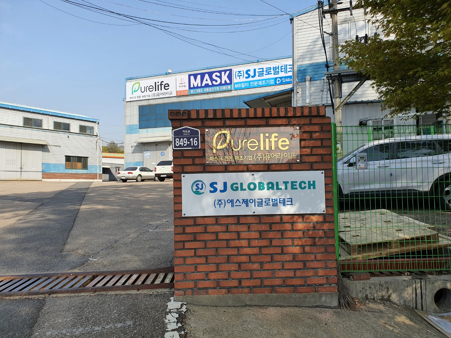 에스제이글로벌테크