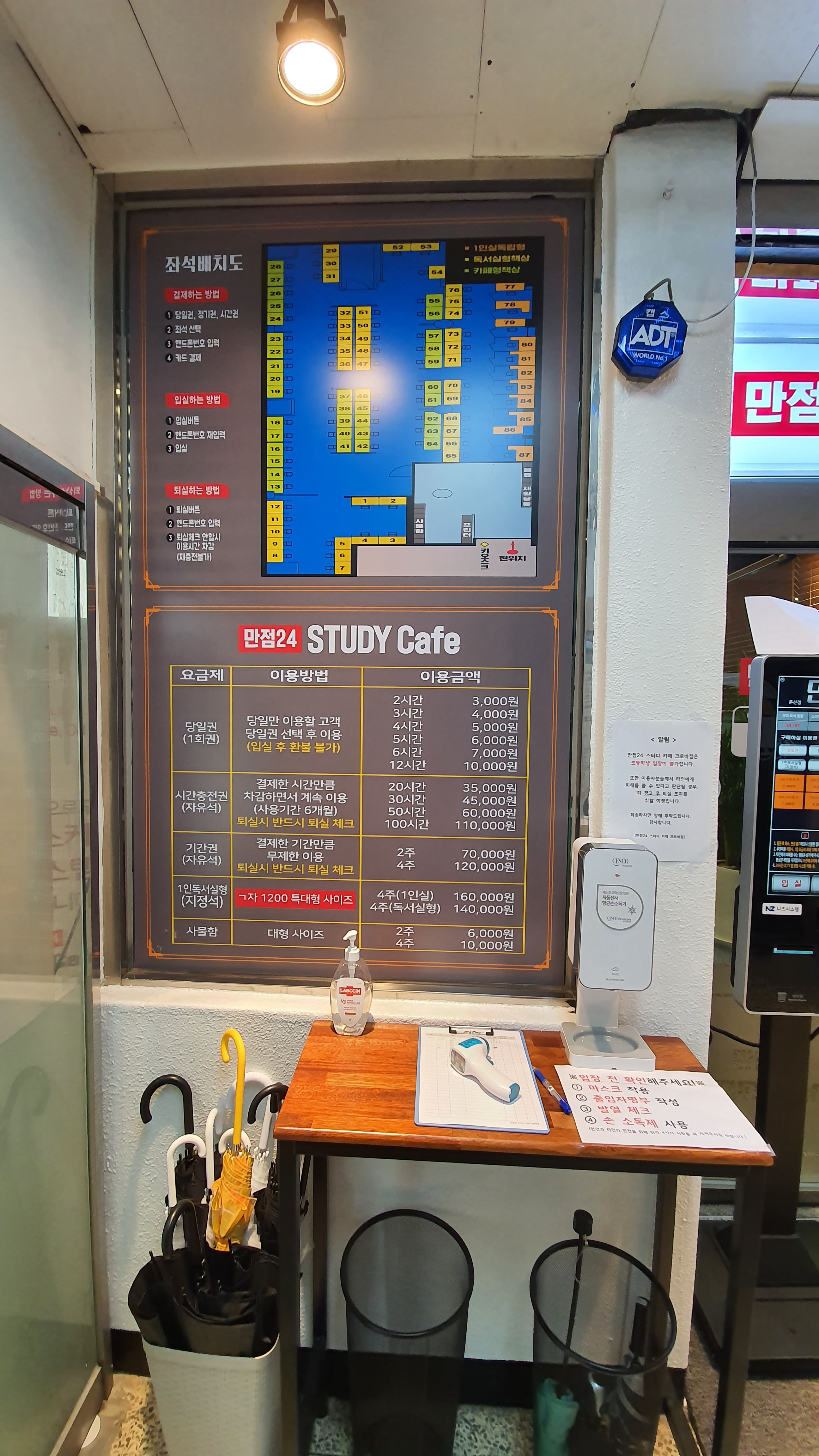 만점24스터디카페 청솔점