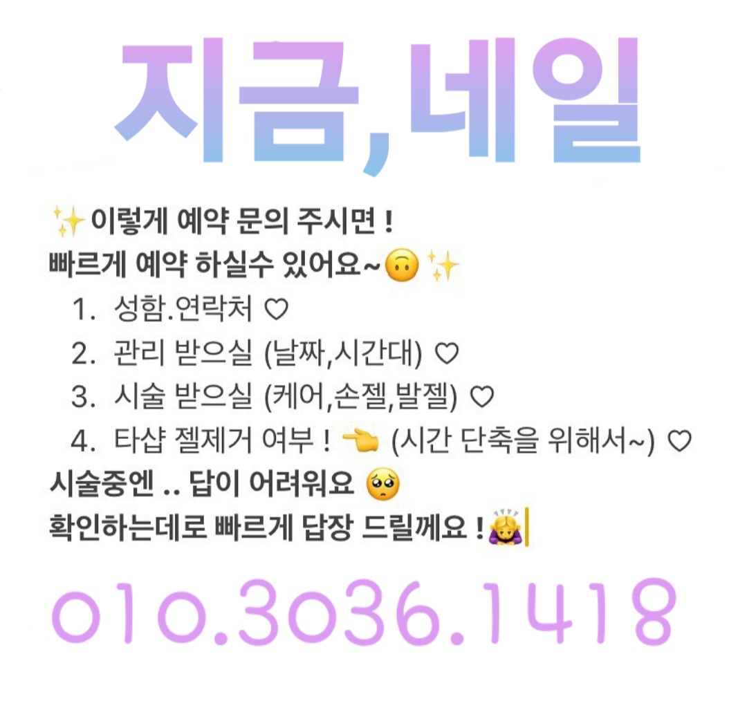 지금네일