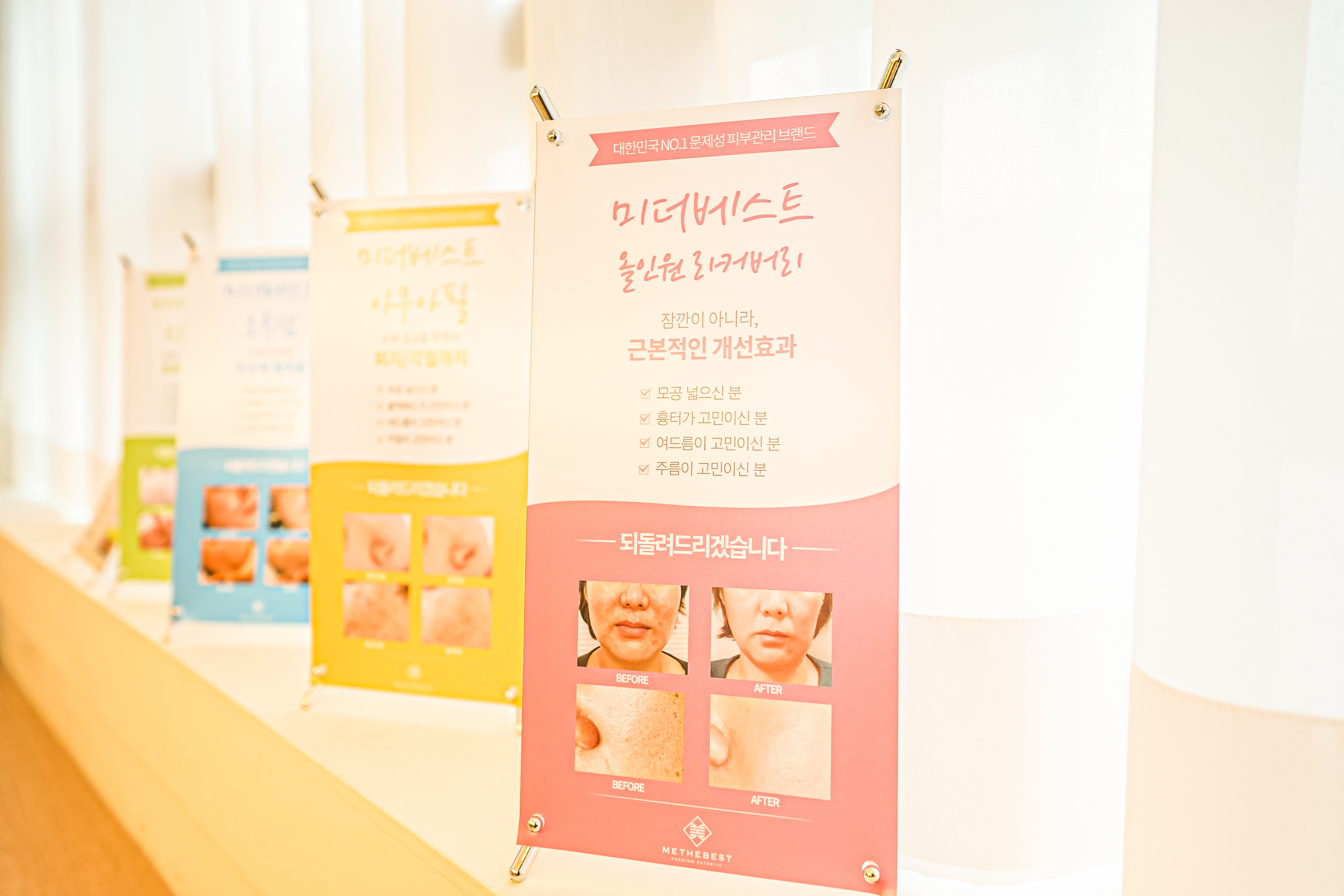 미더베스트 홍대점