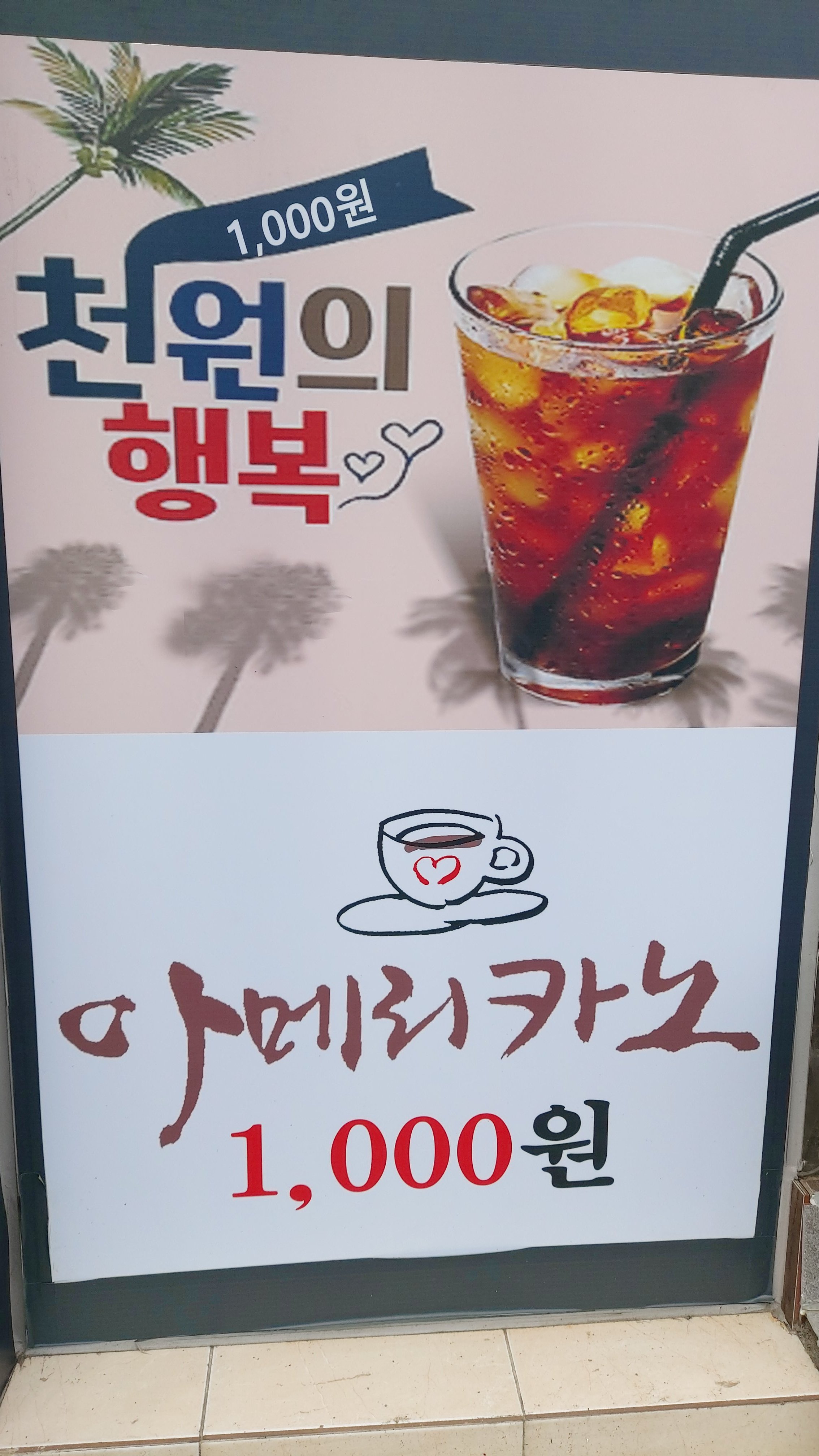 진심당도너츠 본점