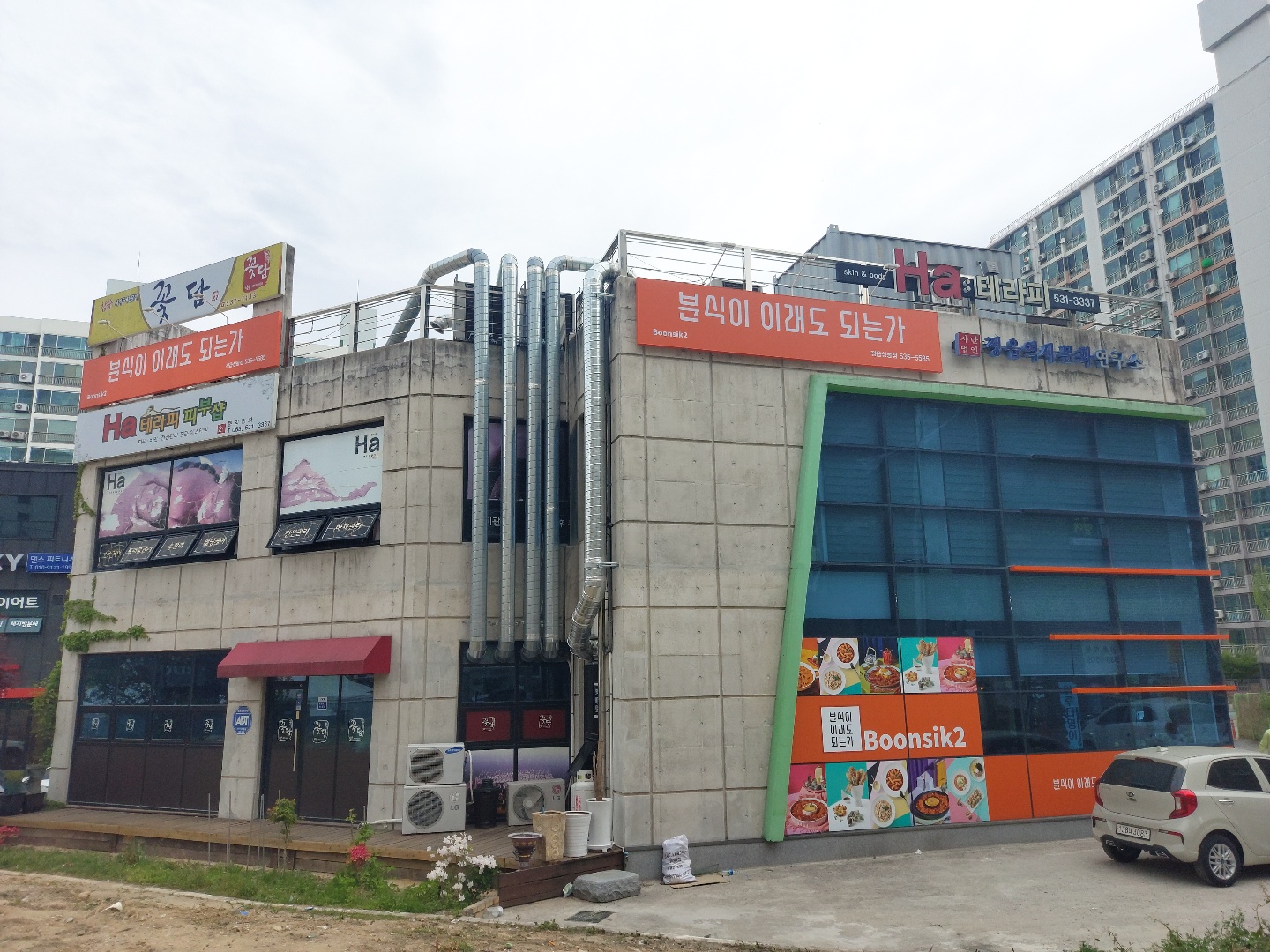 하테라피 photo 2