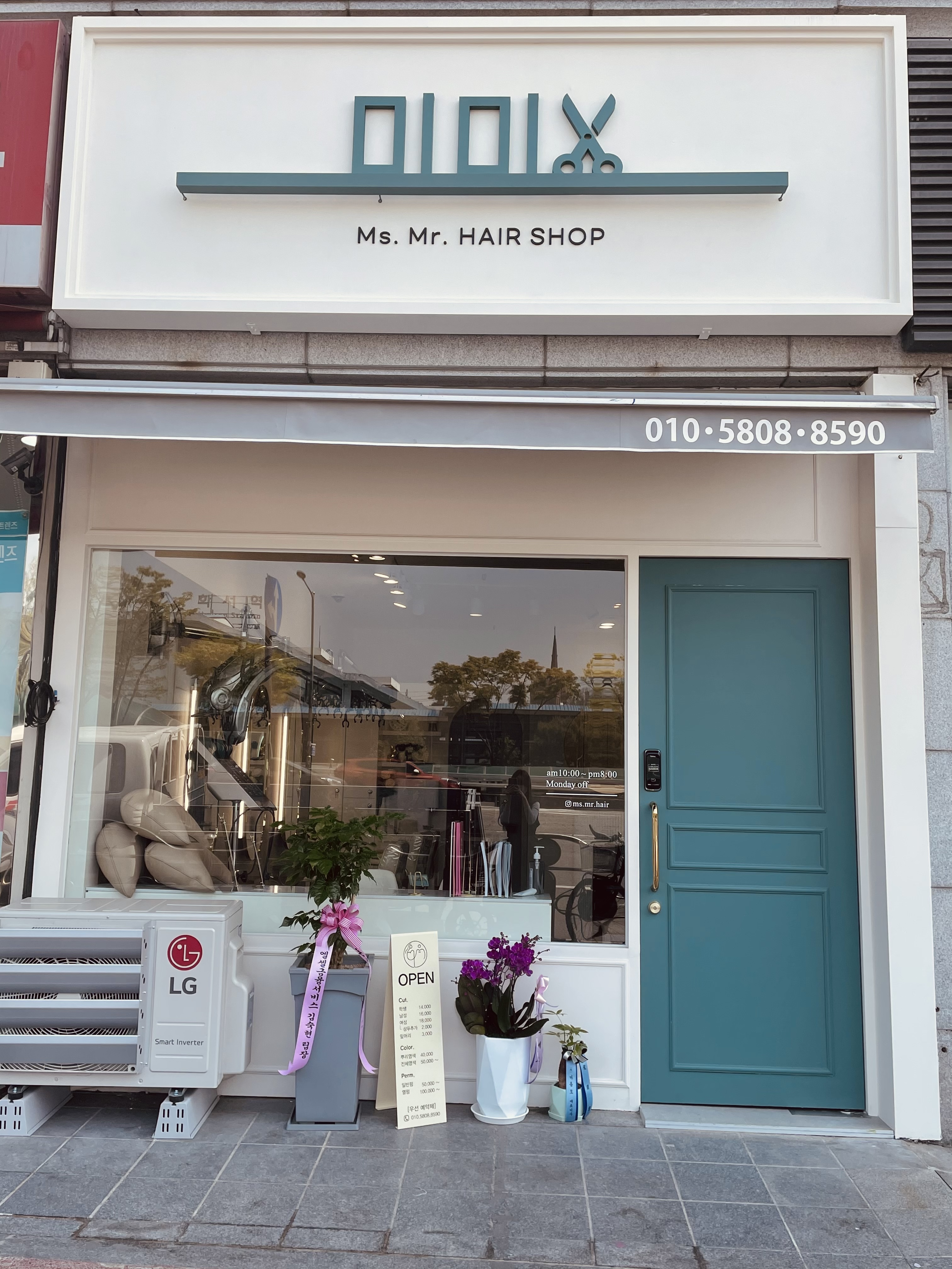 미미헤어샵