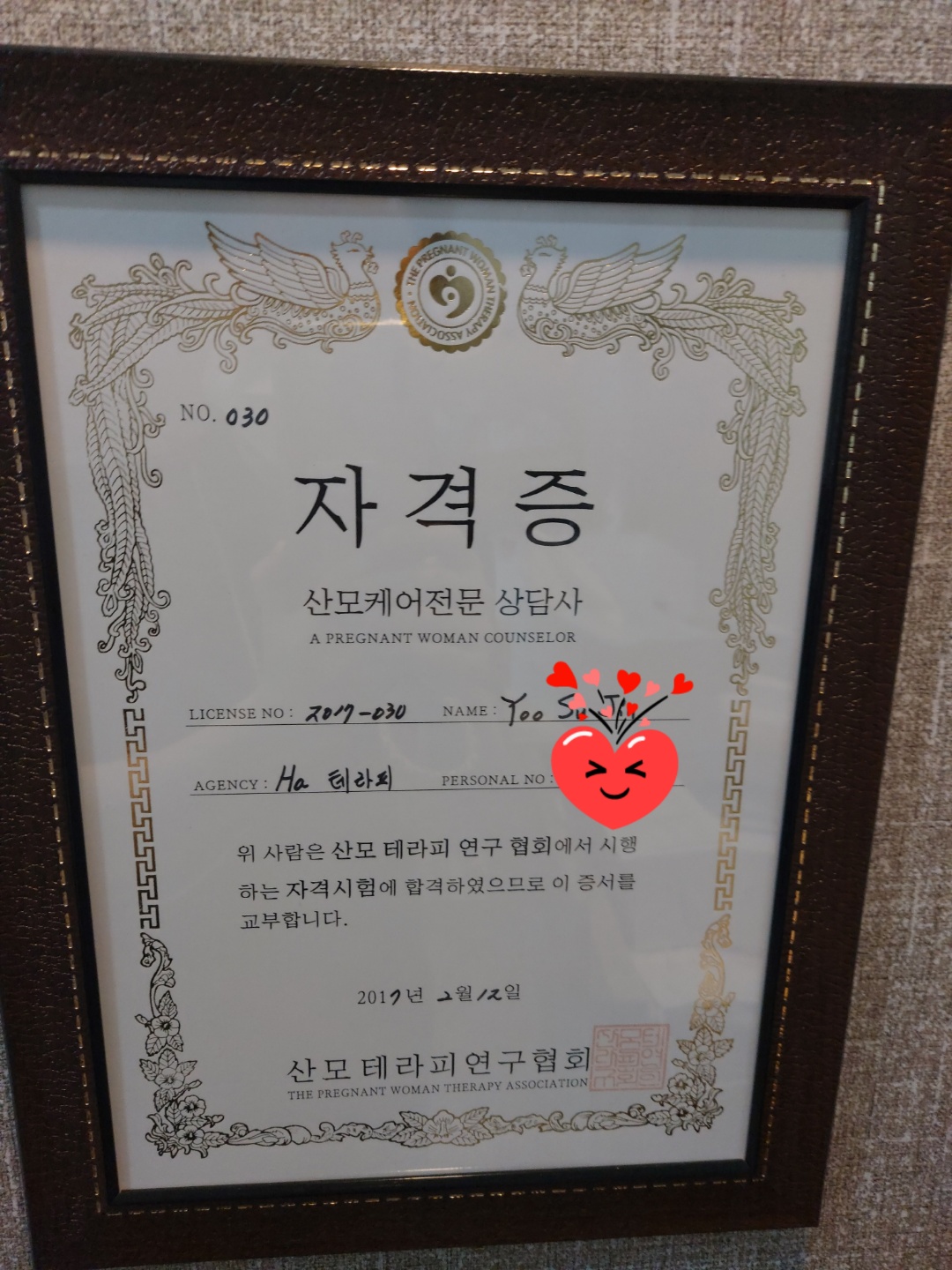 하테라피 photo 8