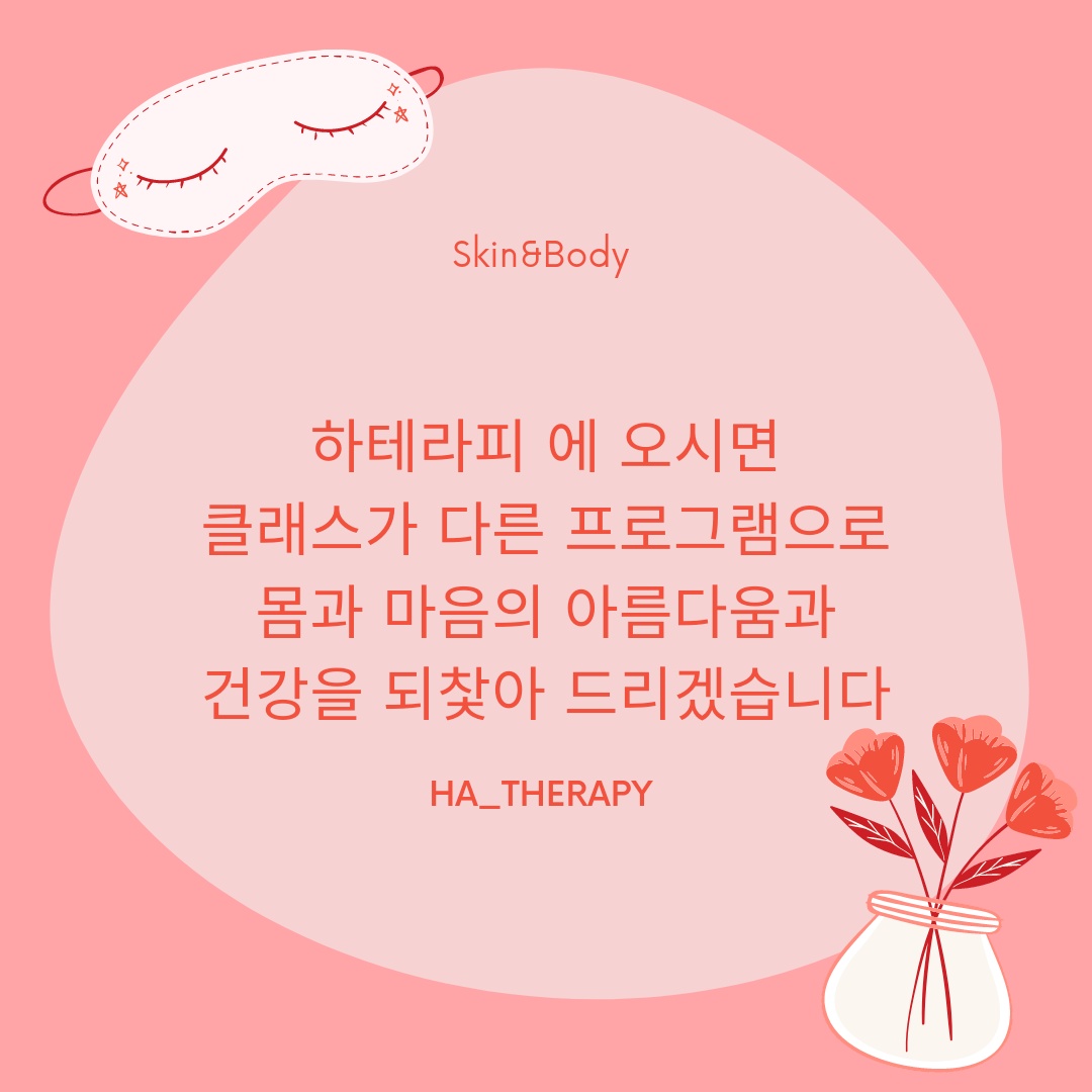 하테라피 photo 10