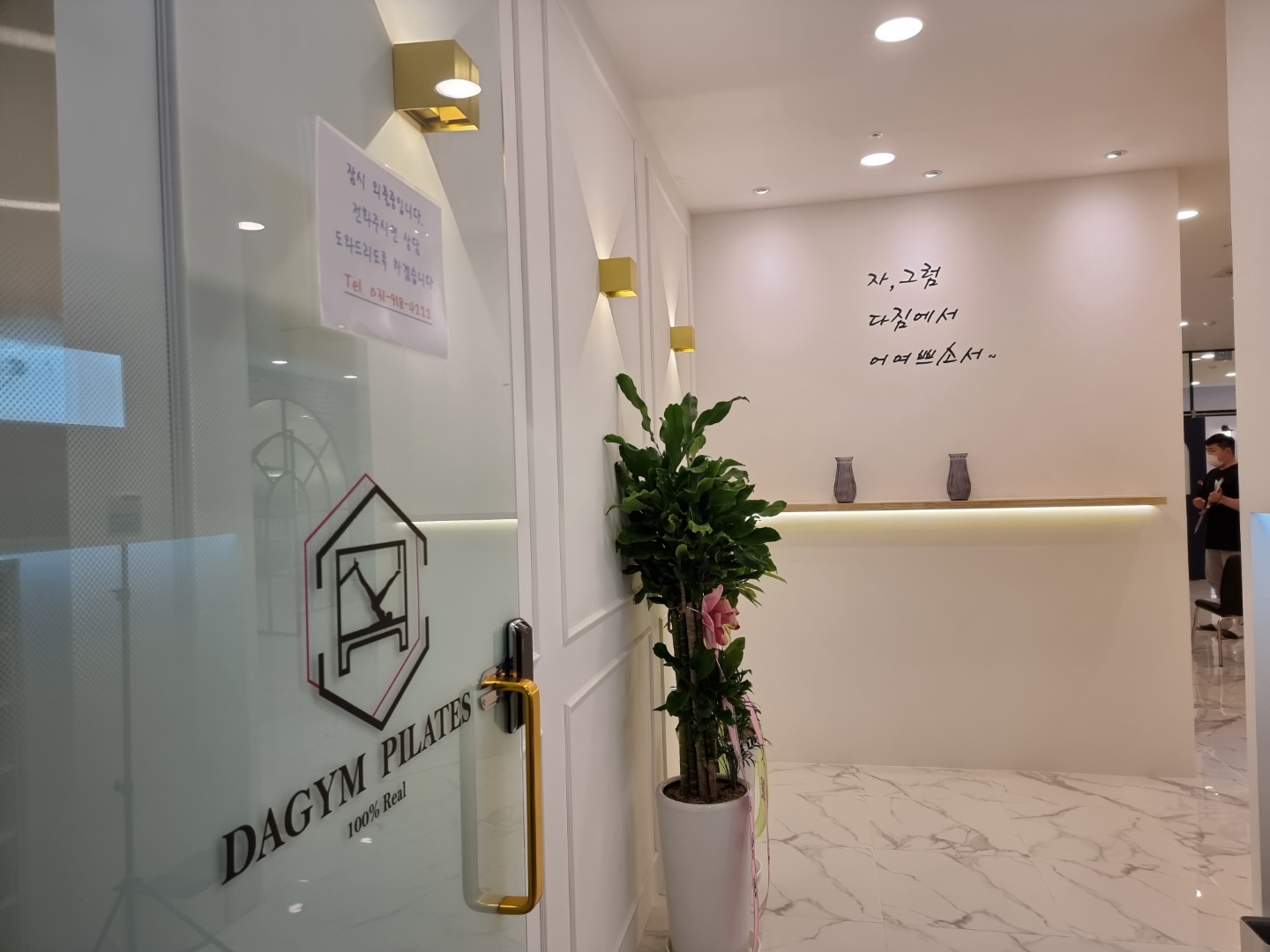 다짐필라테스 탄현점 대표 이미지