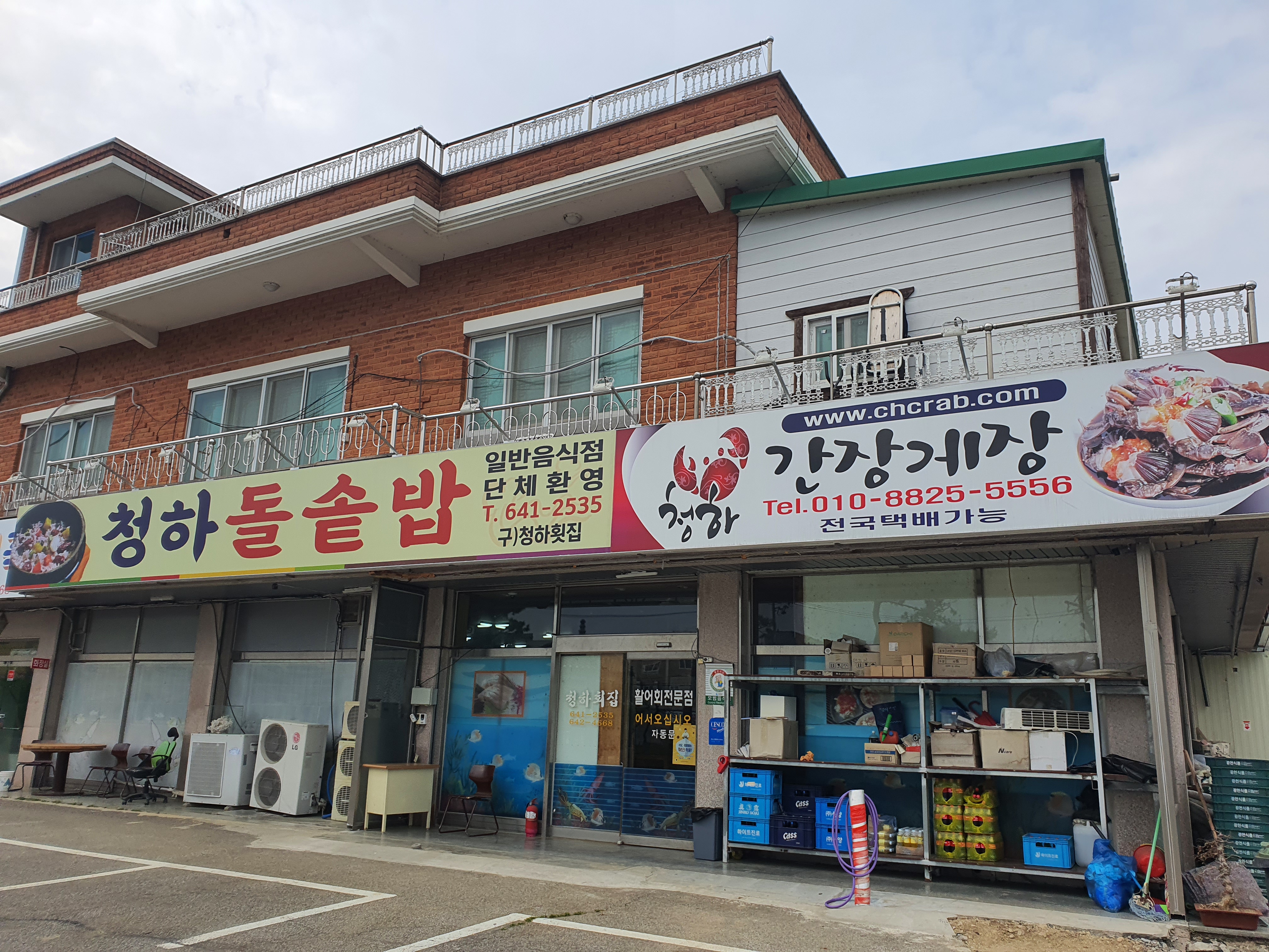 청하돌솥밥 설명사진