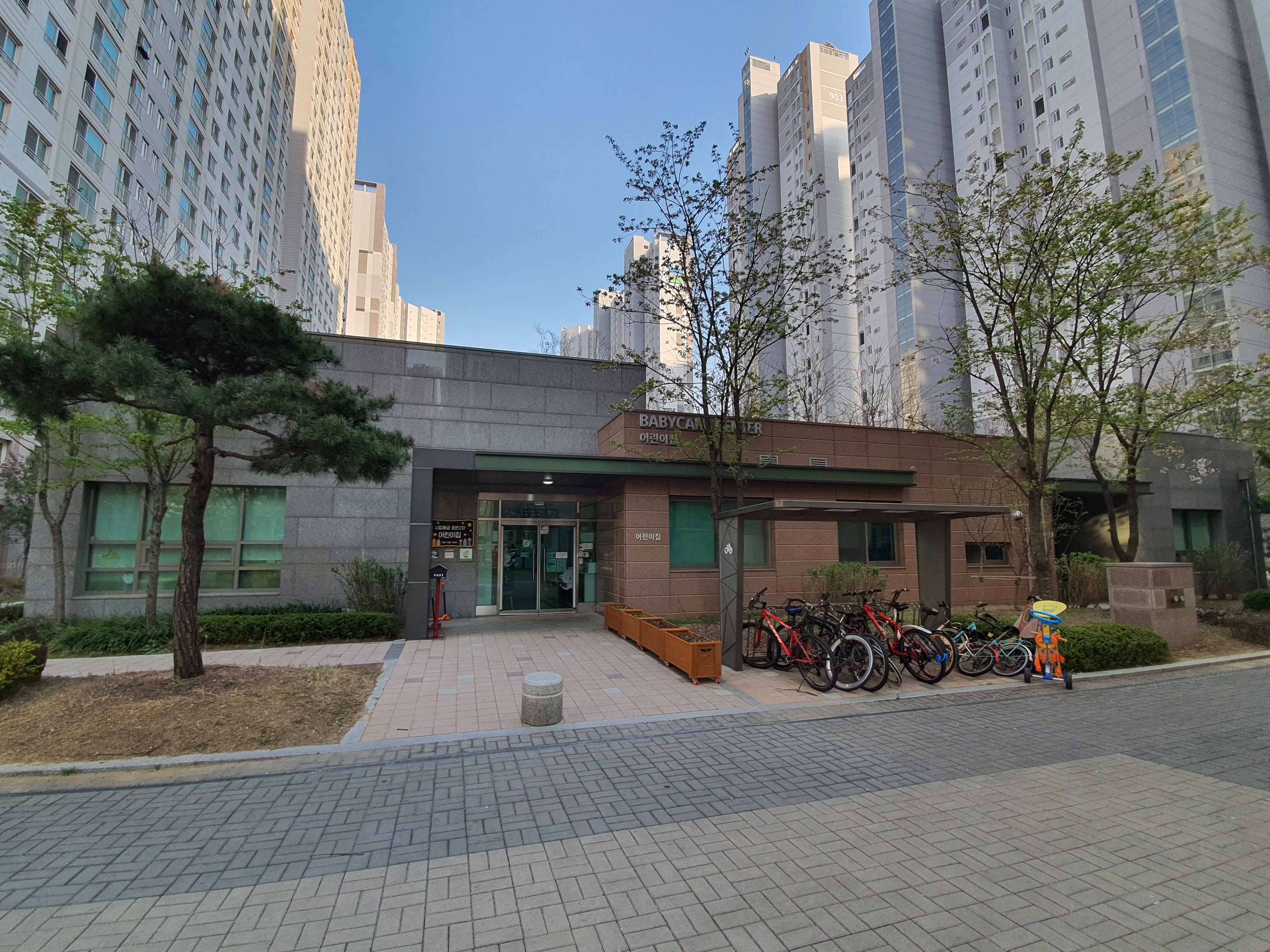 시립배곧호반2차어린이집