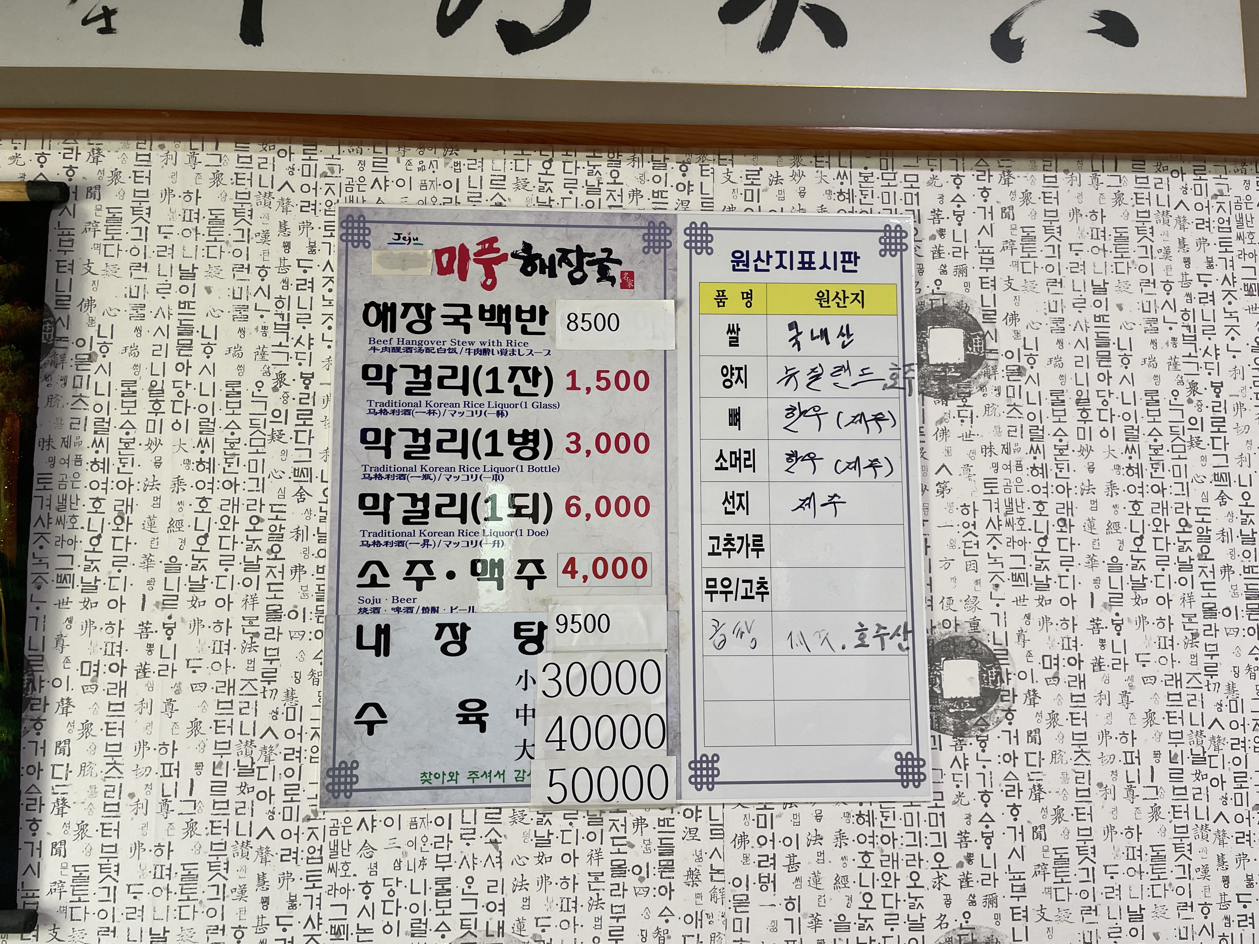 미풍해장국 광령점