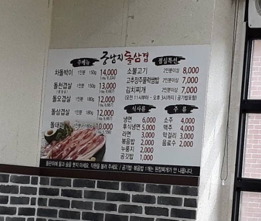 궁남지돌삼겹