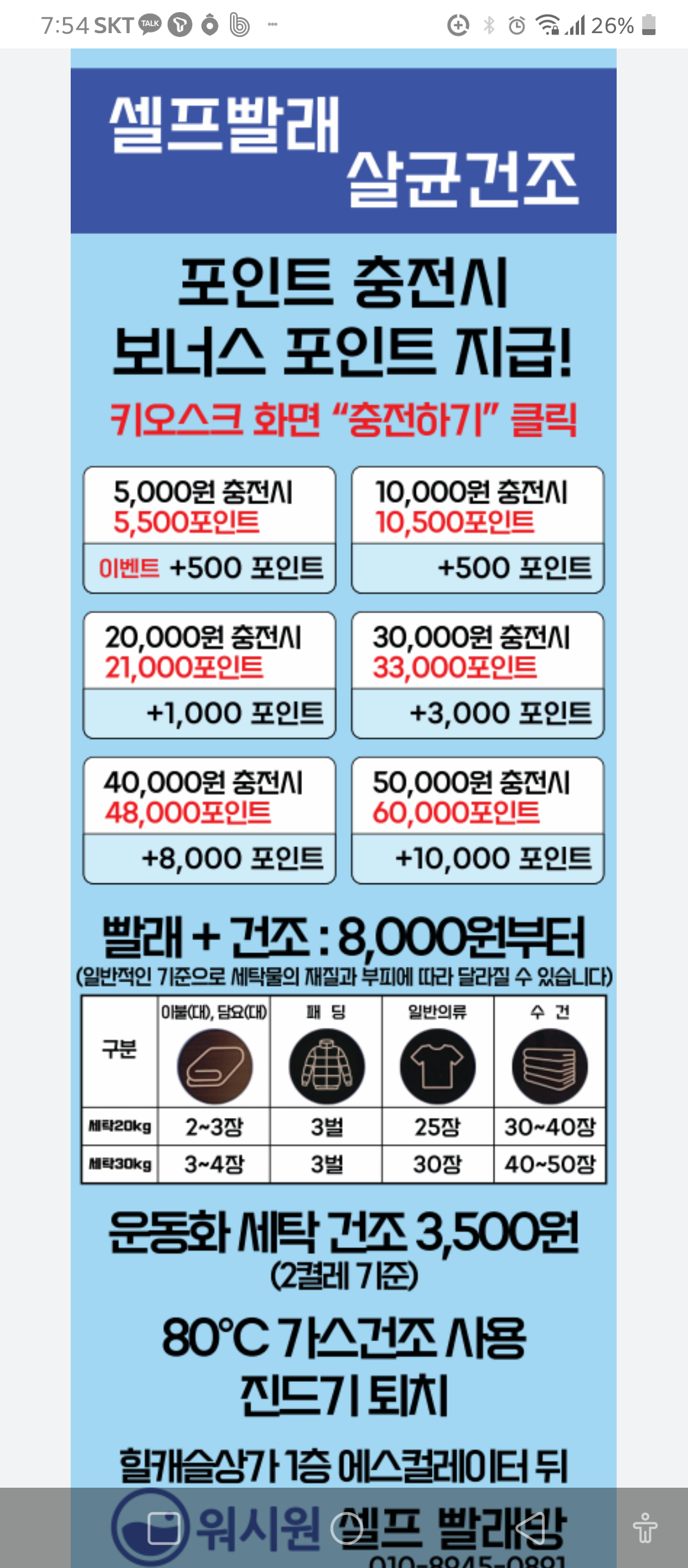 워시원