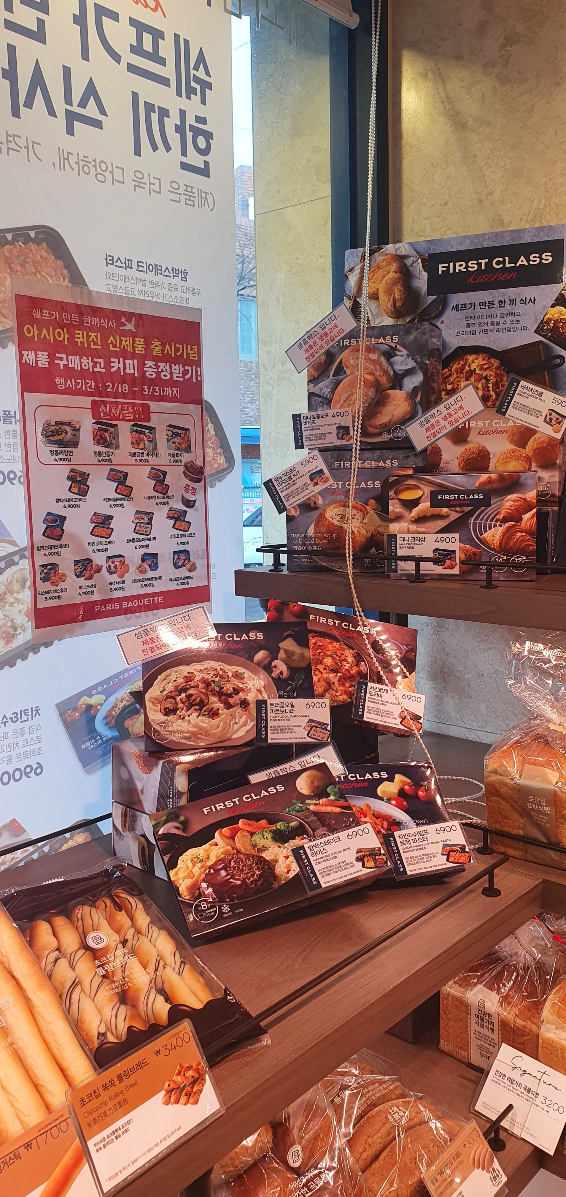 파리바게뜨 제주한림점