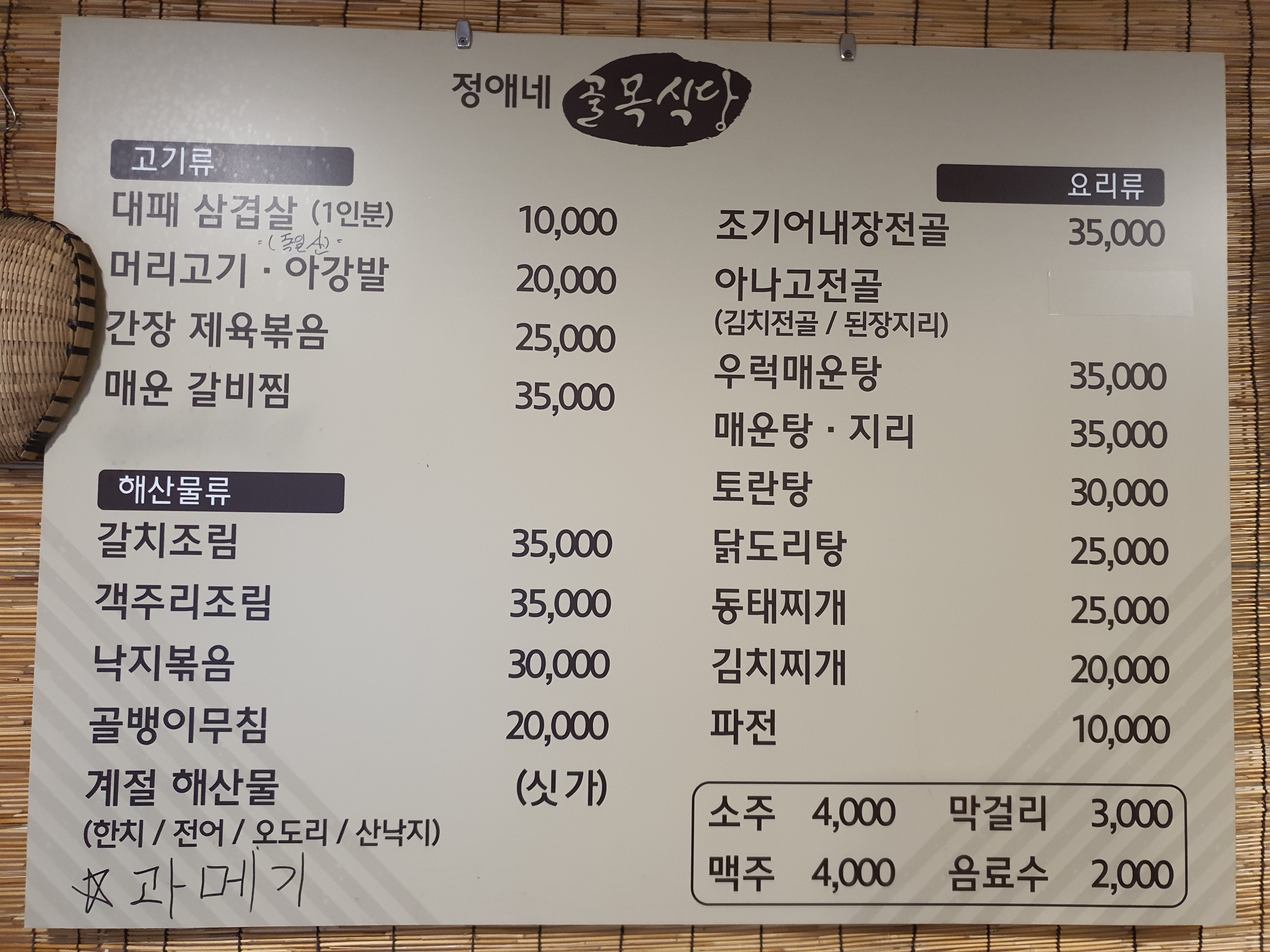 정애네골목식당