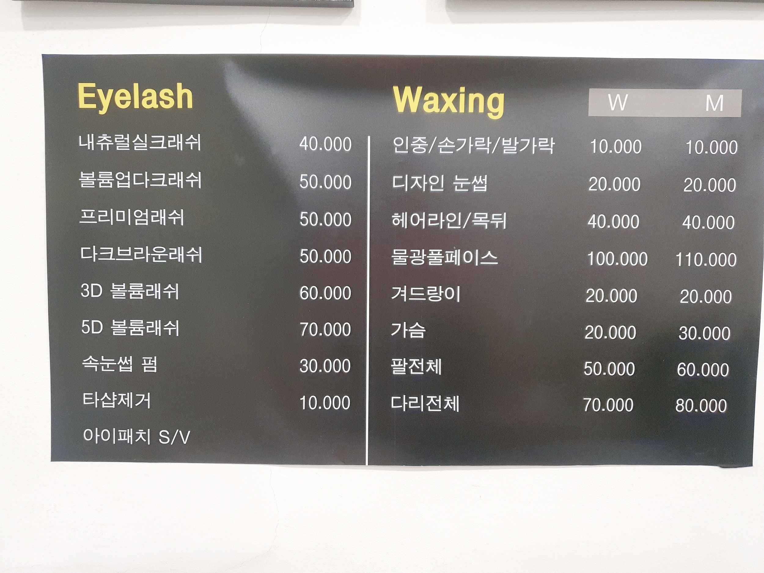 이수정뷰티살롱