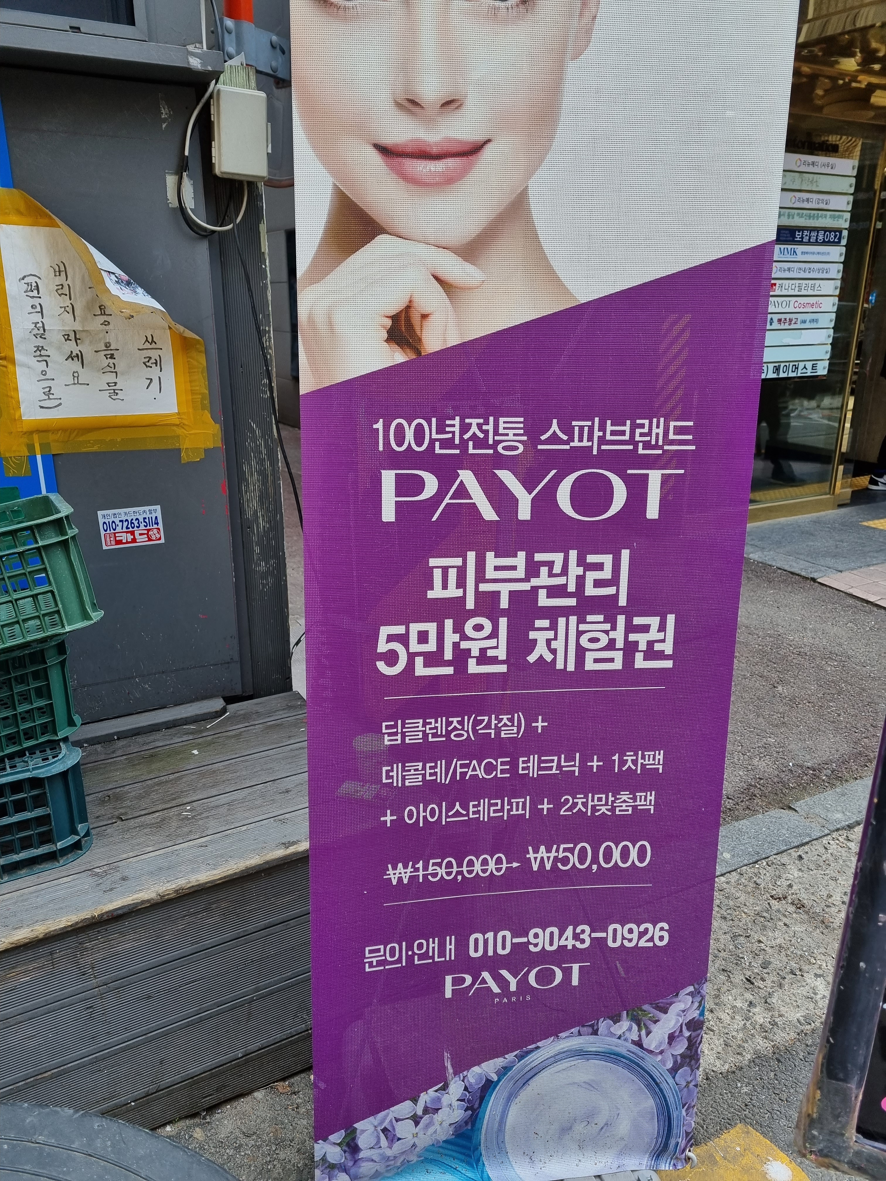 청호나이스뷰티 강남지사
