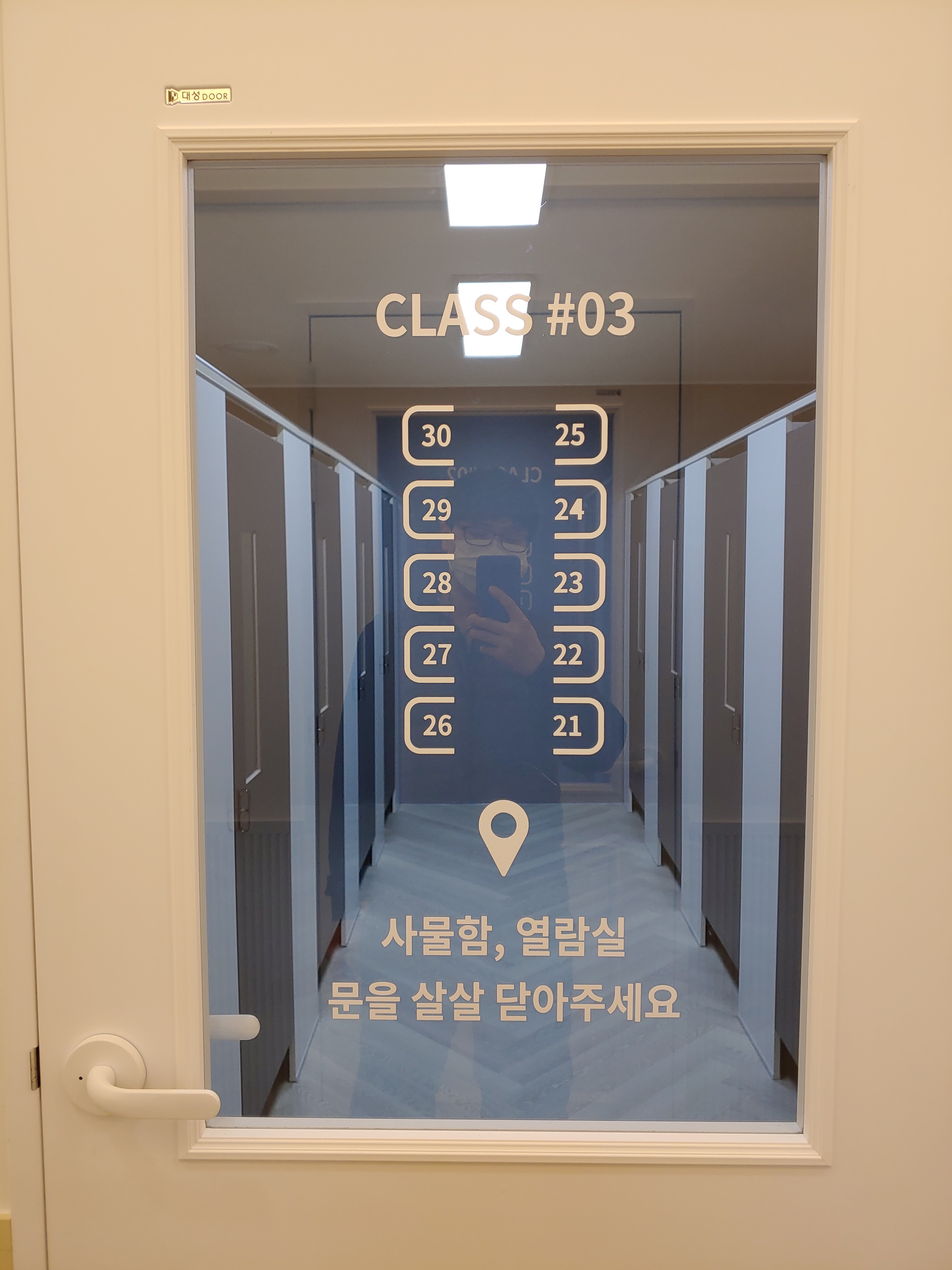 스터디템퍼스 양산지점
