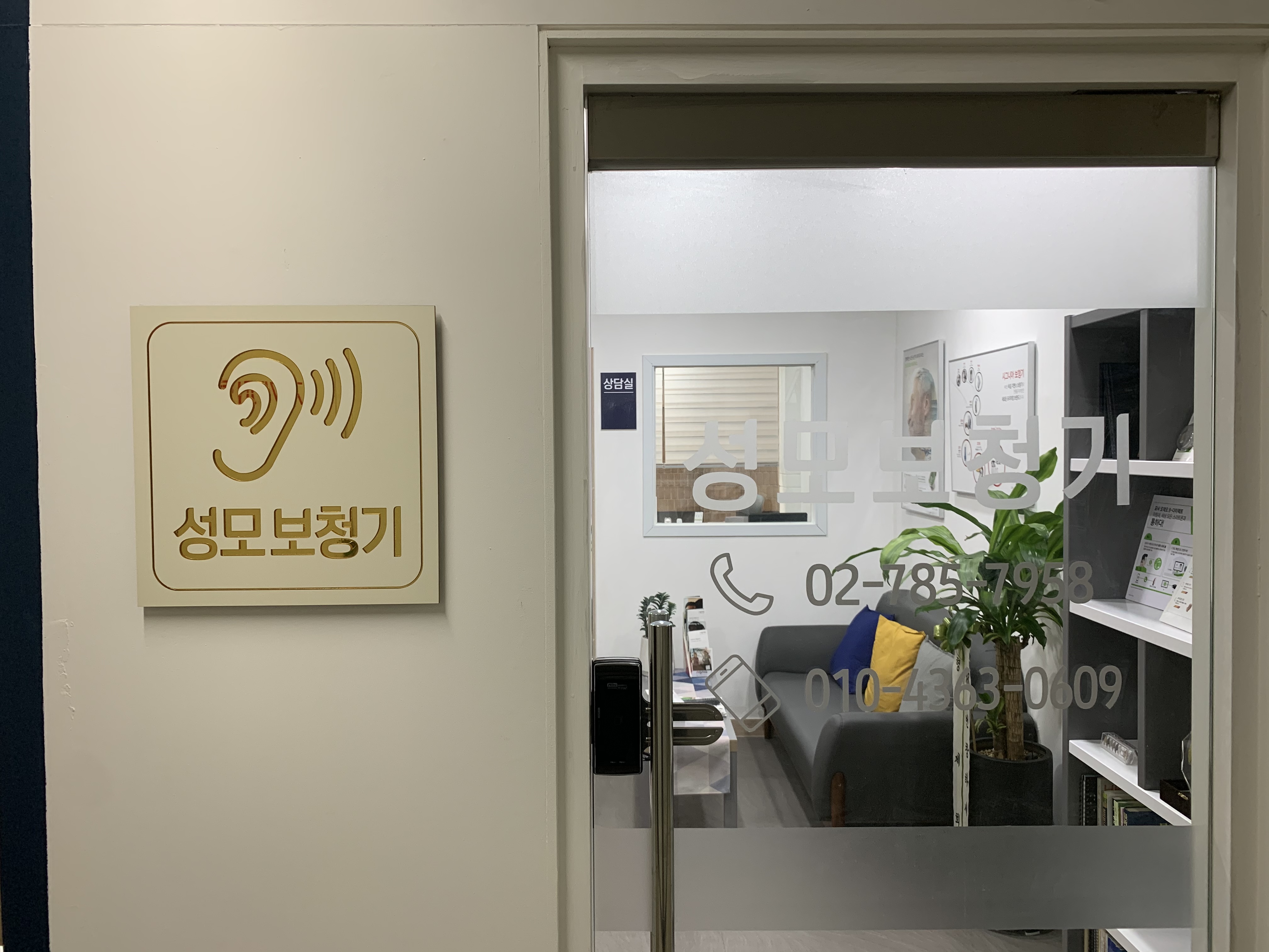 성모보청기 대표 이미지