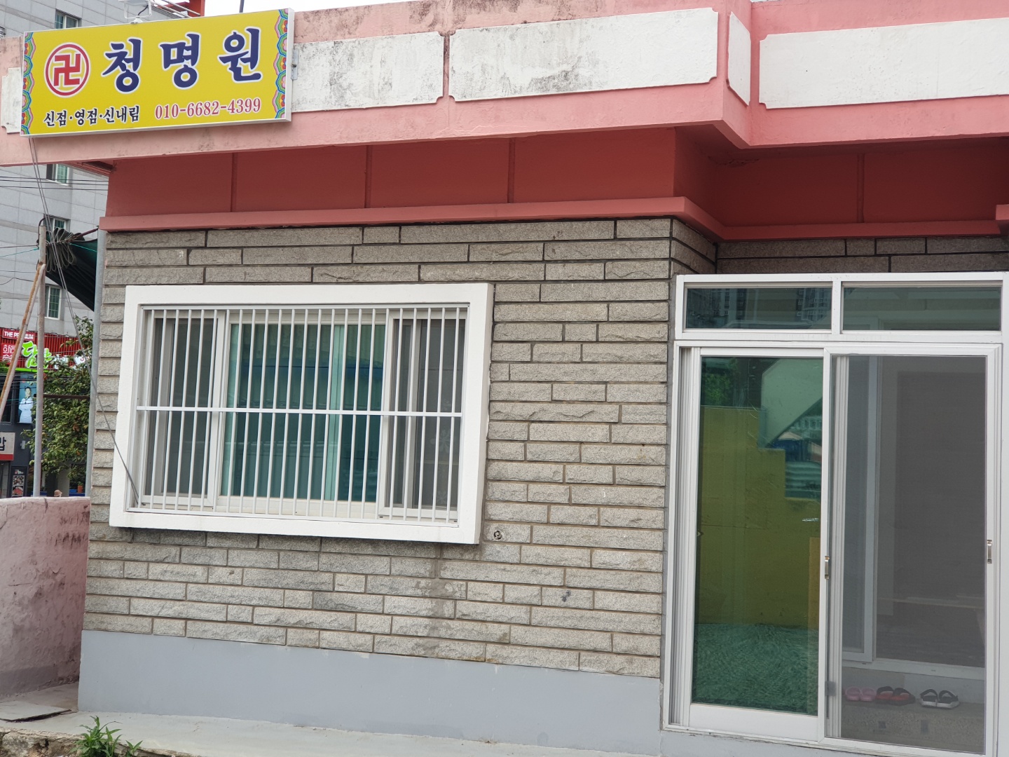 청명원