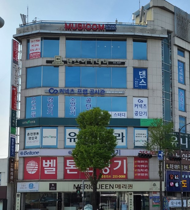 커넥츠 프랩 공시관 춘천운교점