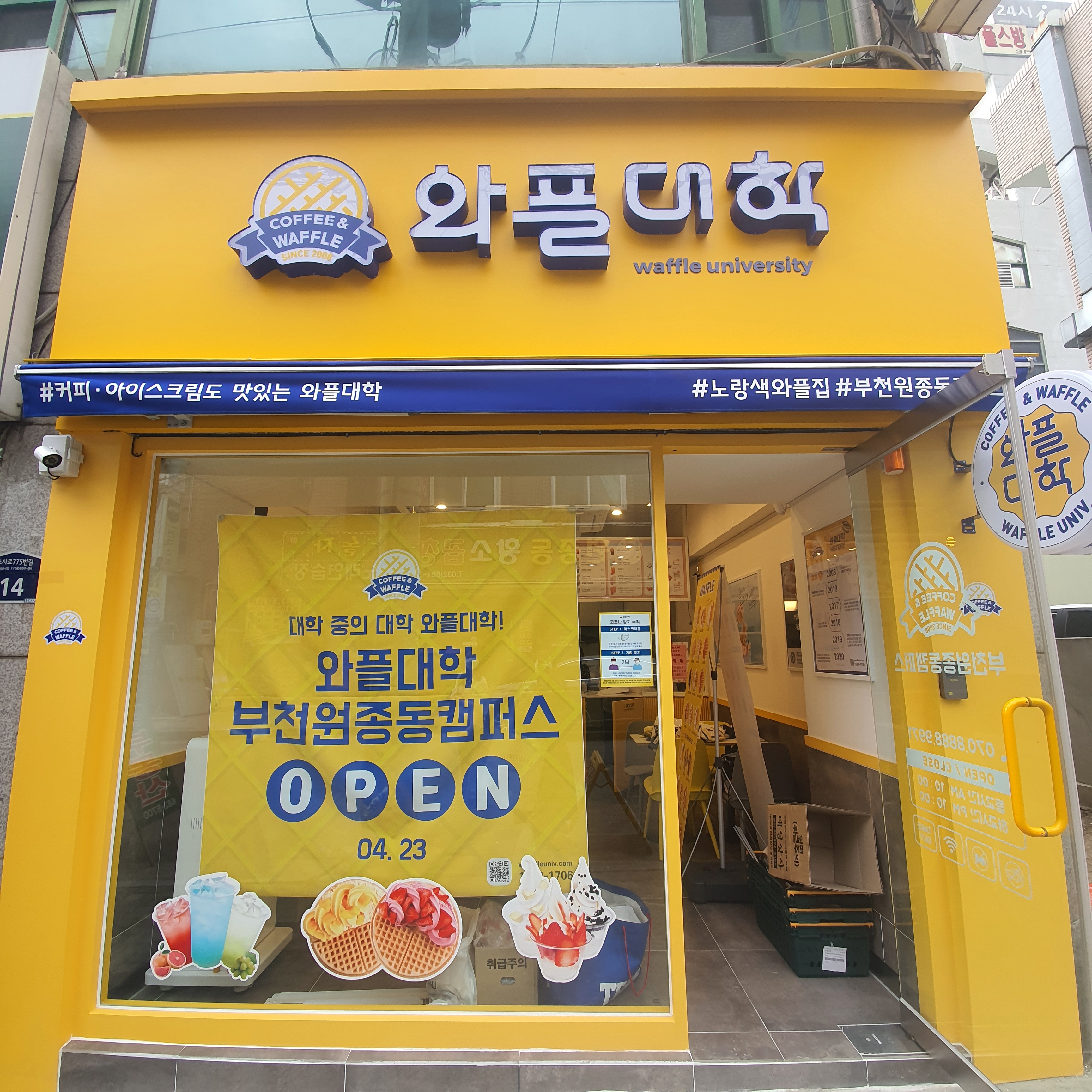 와플대학 부천원종동캠퍼스