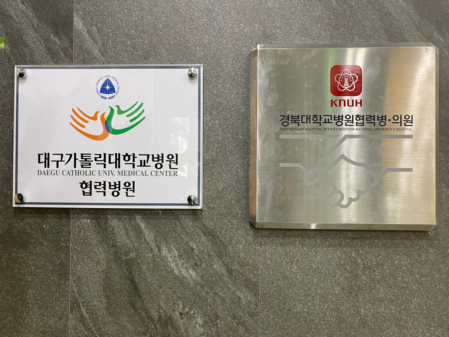 마디와신경외과의원 대표 이미지