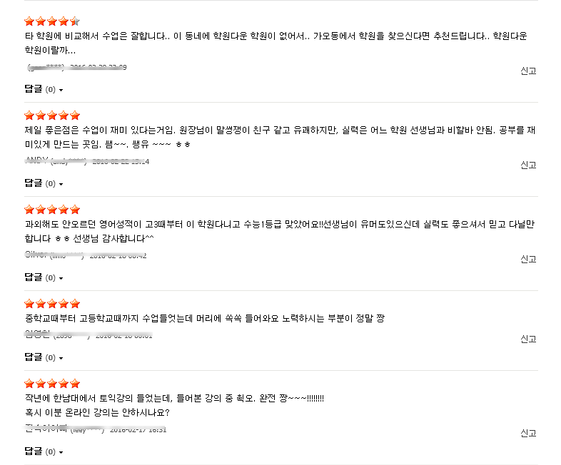 이재근영어수학전문학원 대표 이미지