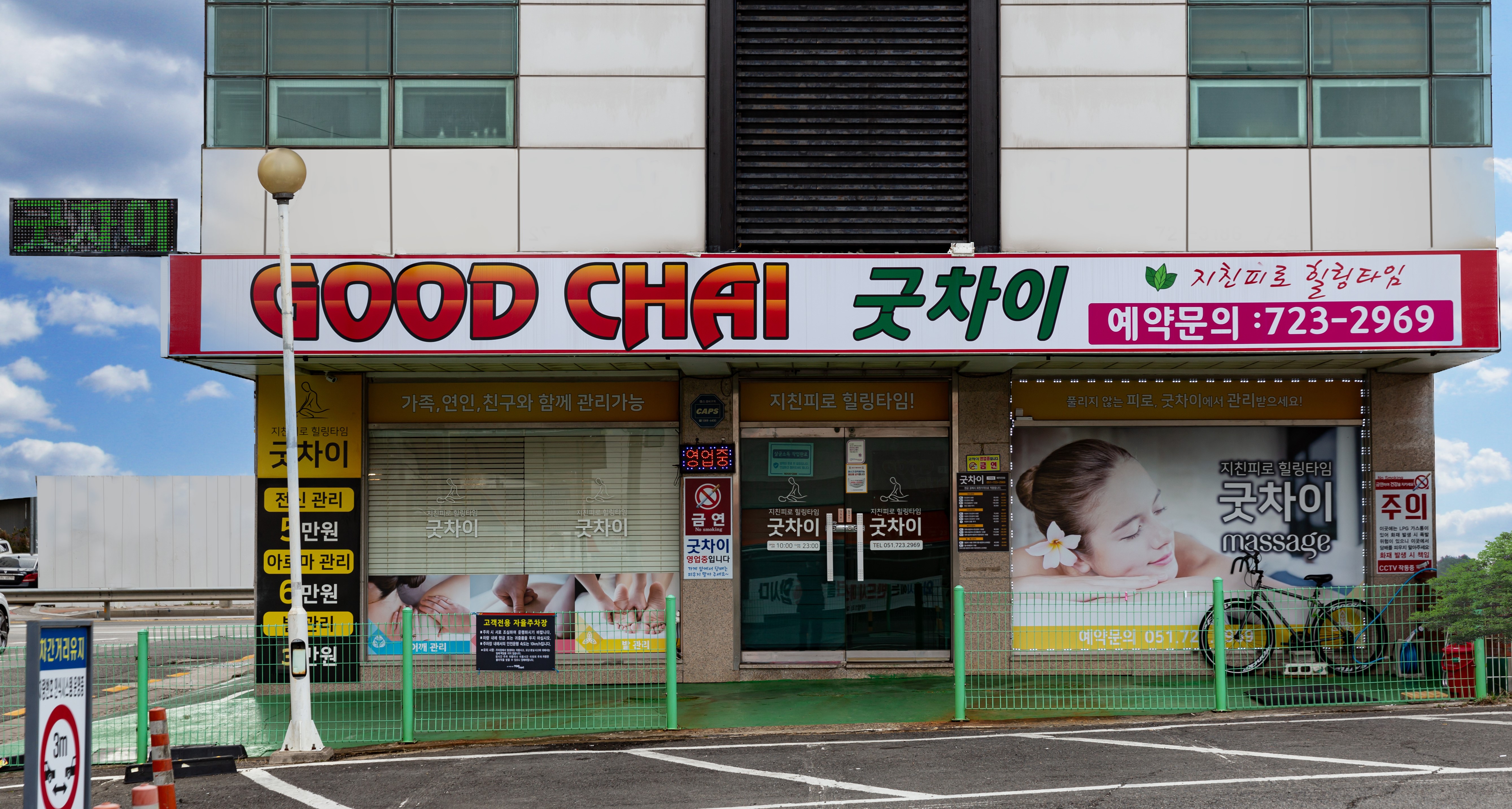 굿차이 photo 7