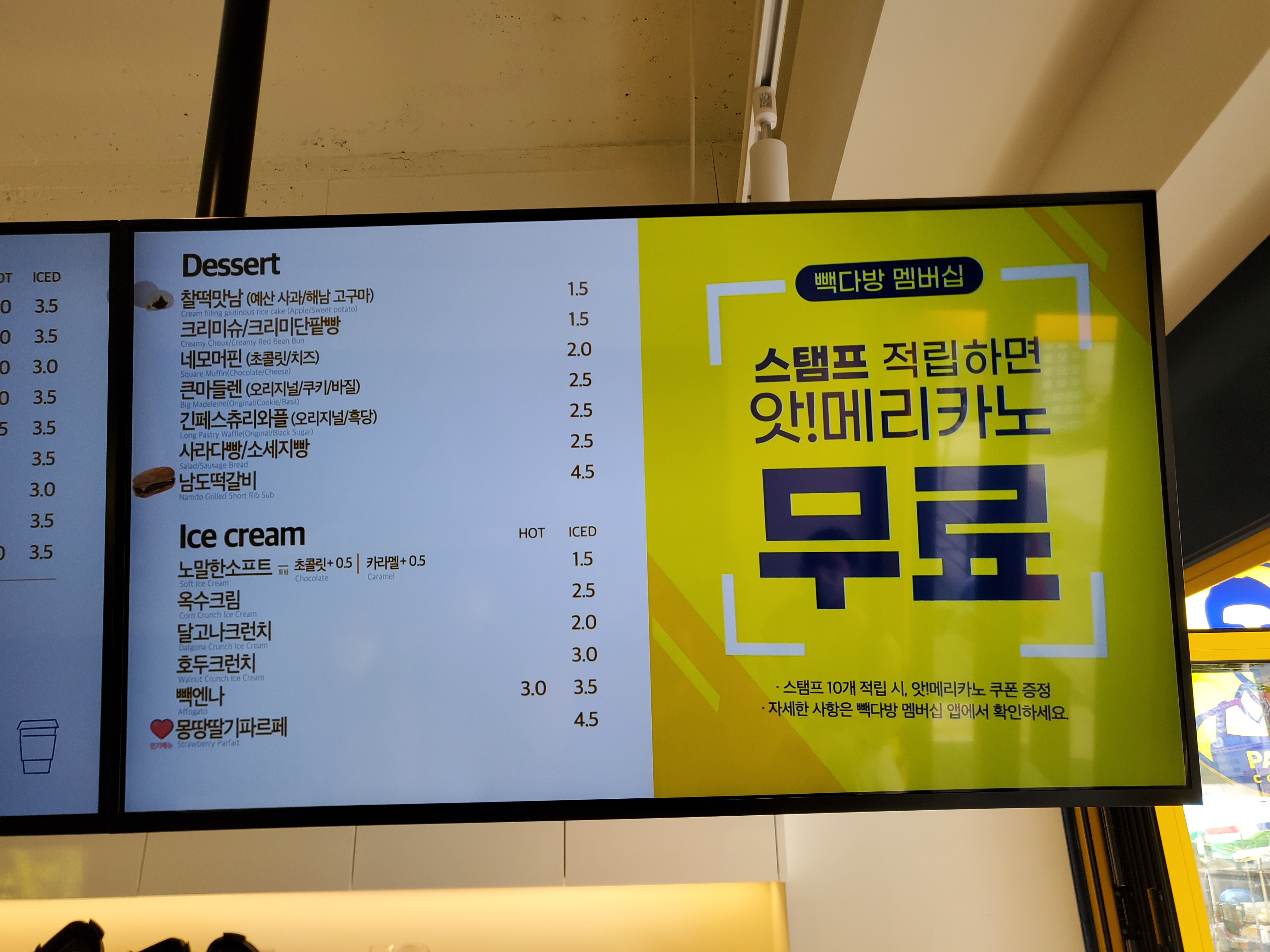 빽다방 광주일곡점
