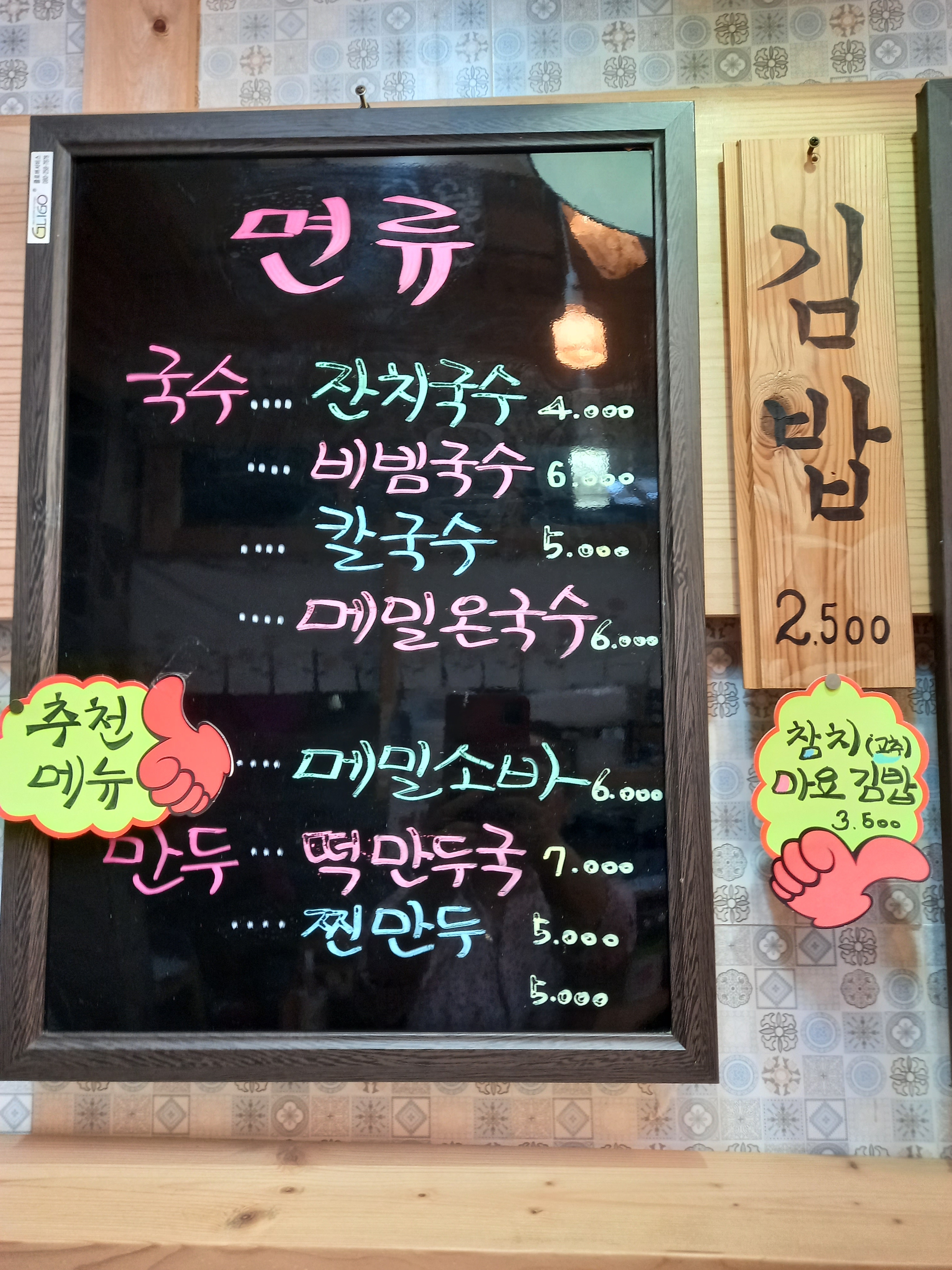 구봉국수