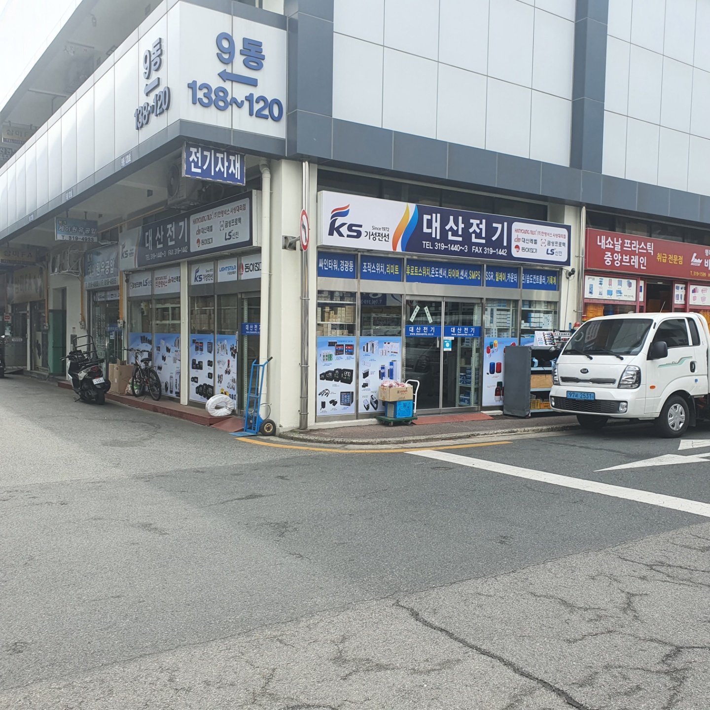 대산전기