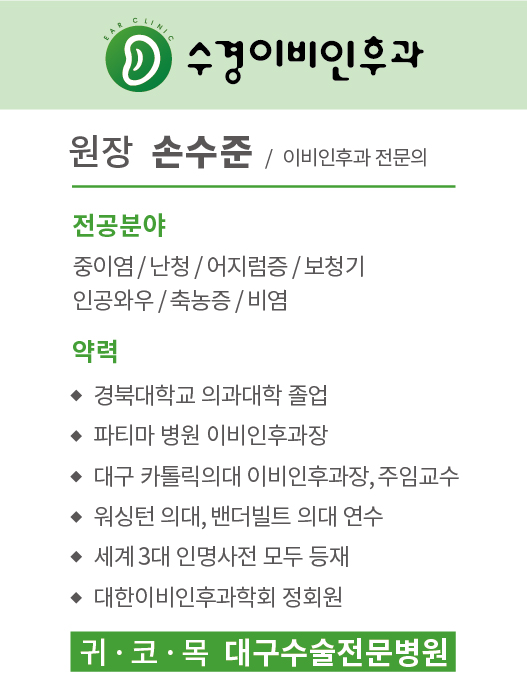 수경이비인후과의원 대표 이미지