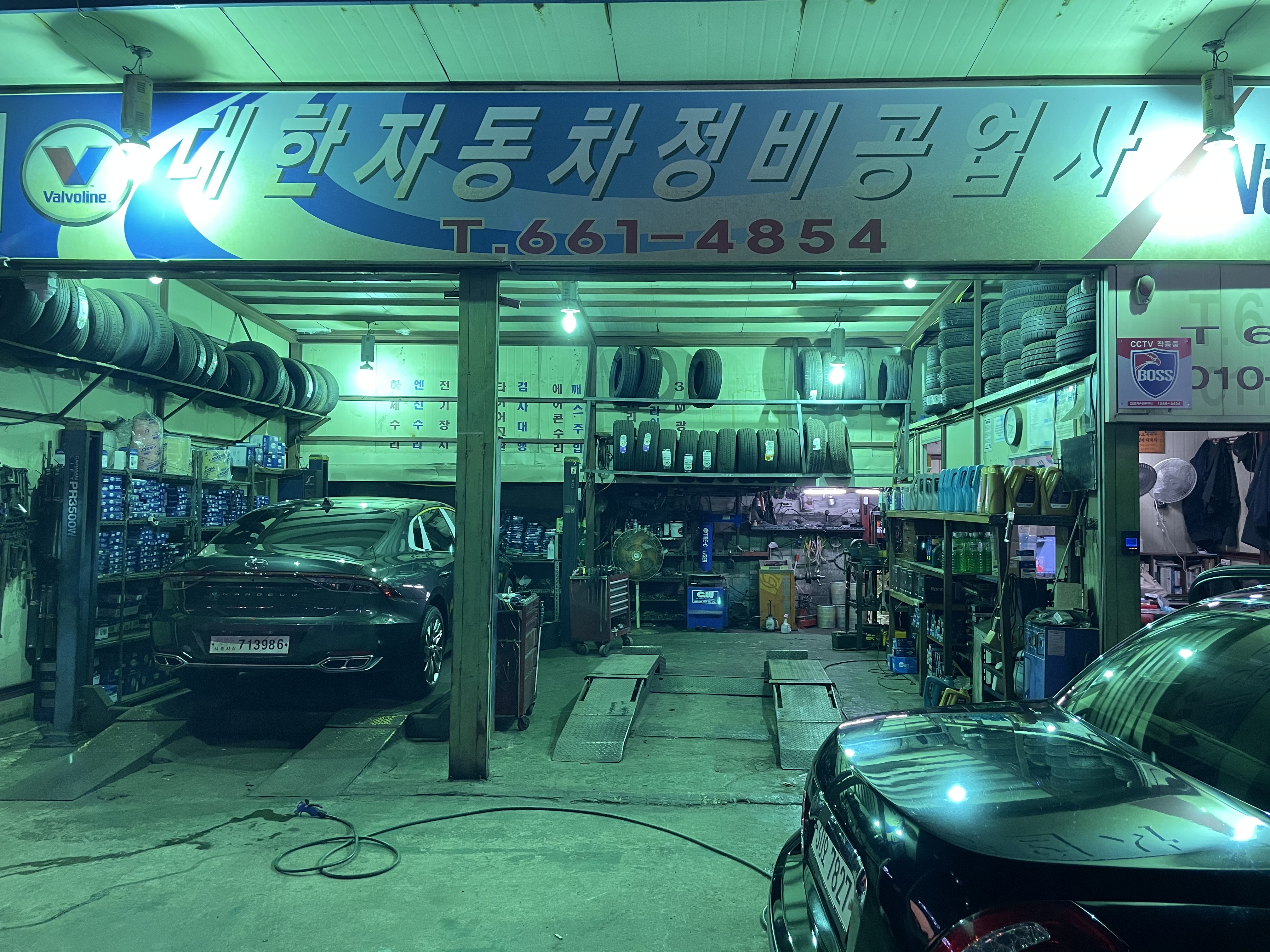 대한자동차정비공업사