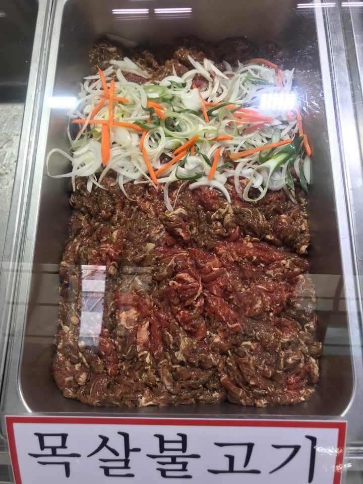 착한정육점