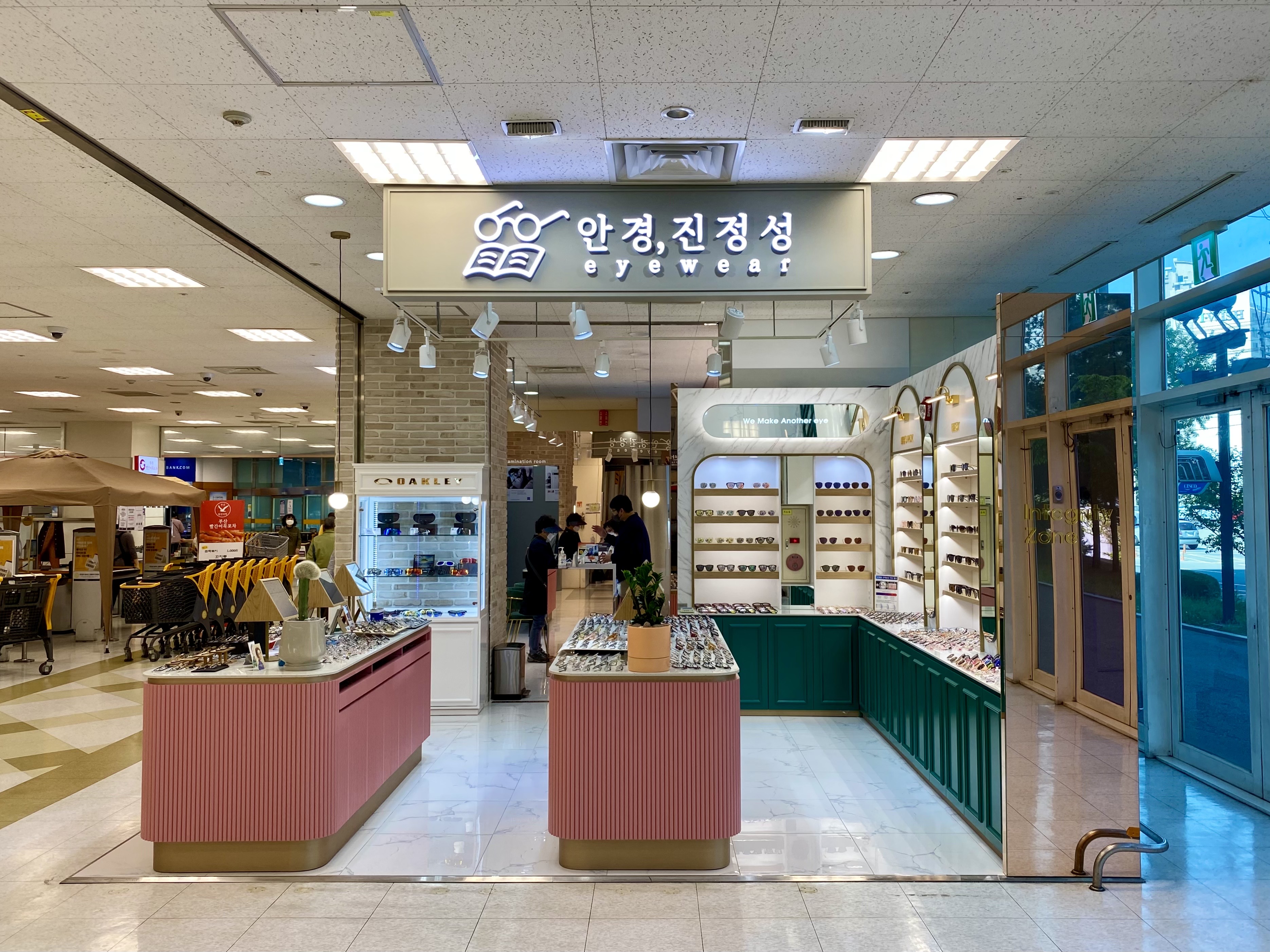 안경진정성 이마트경산점