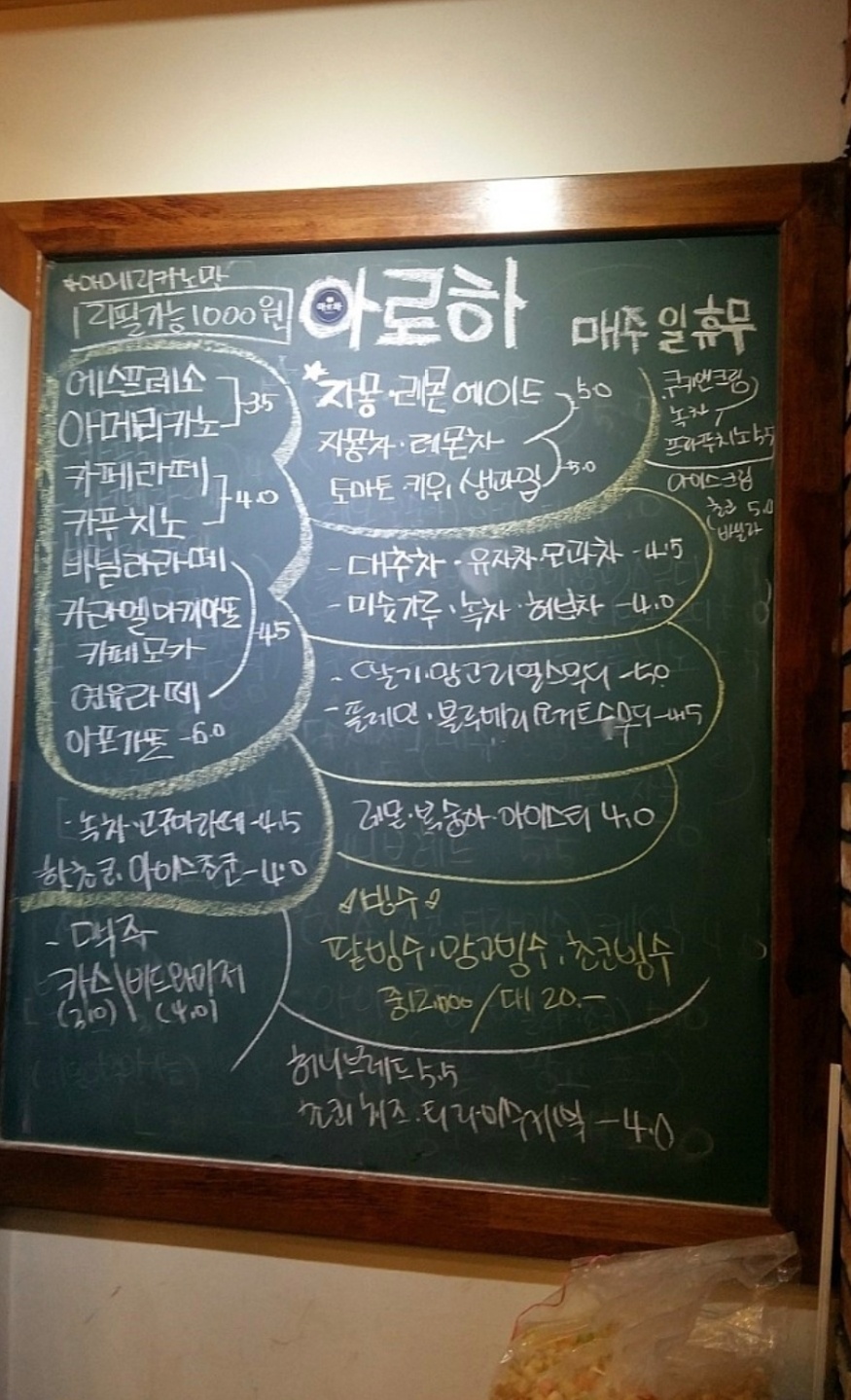 카페아로하