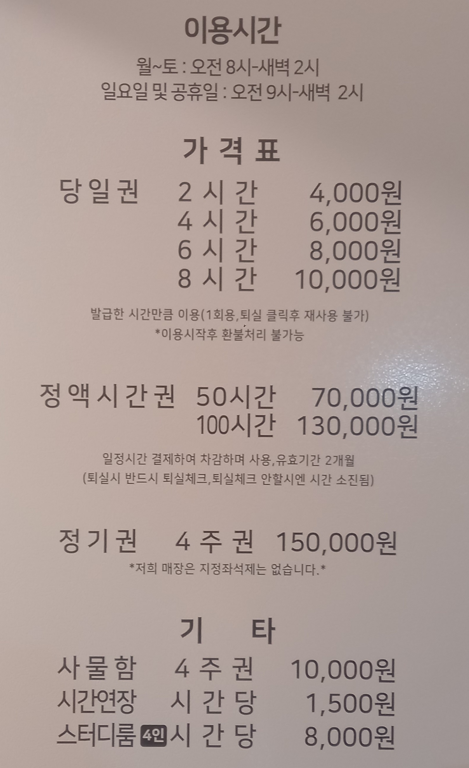 작심스터디카페 서울방배역점