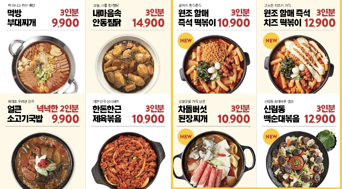 담꾹 장안삼거리점