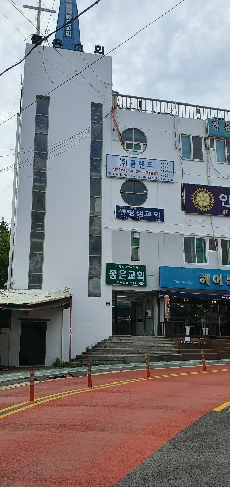플랜드