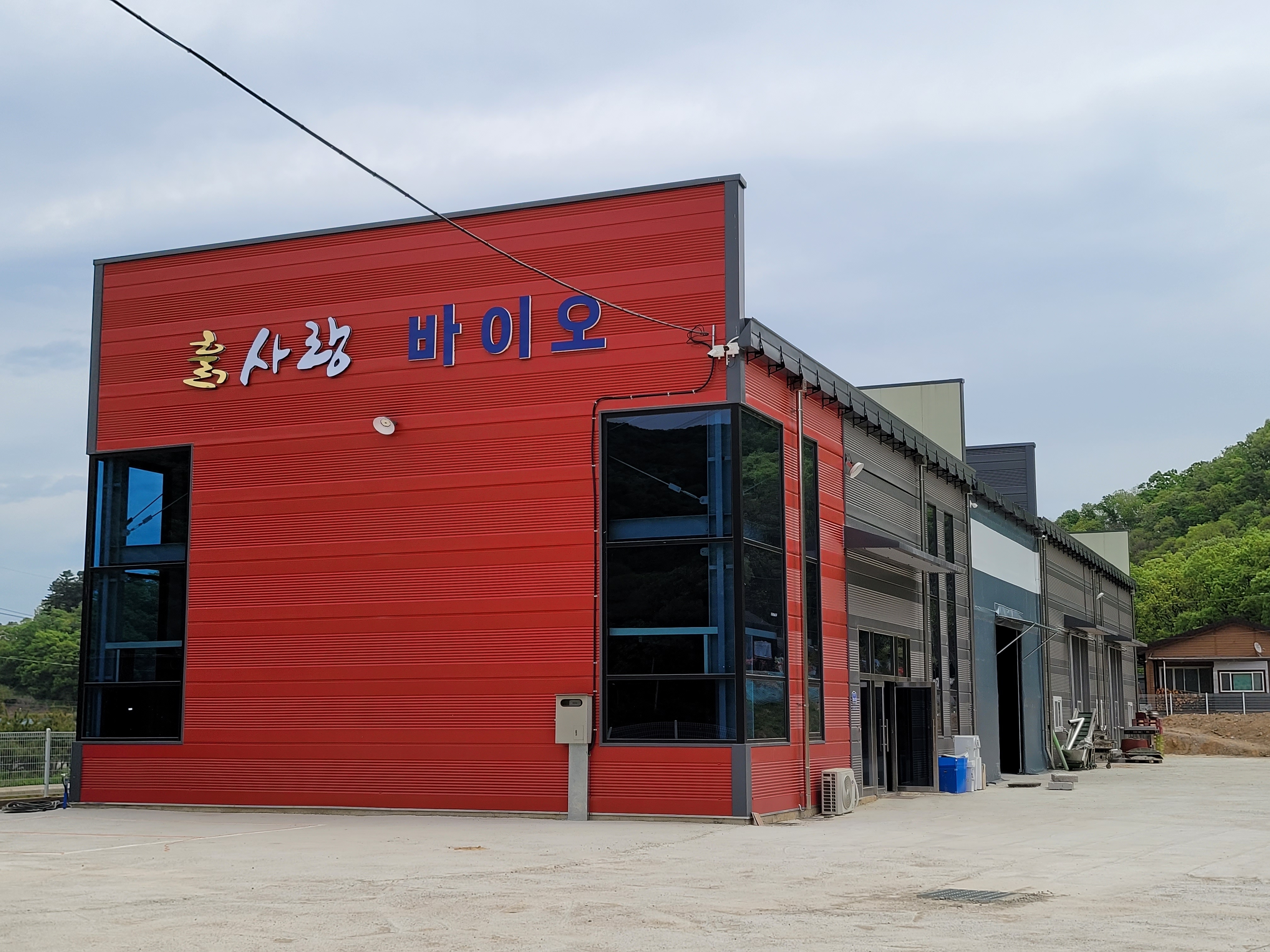 농업회사법인 흙사랑바이오