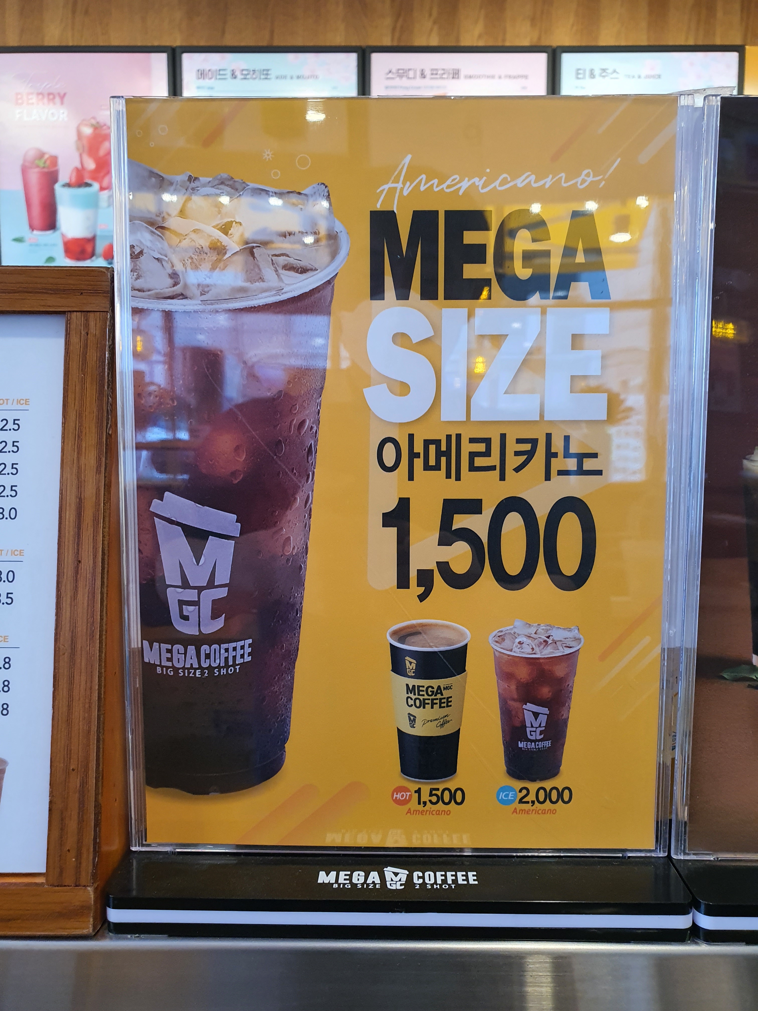 메가MGC커피 안산반월점