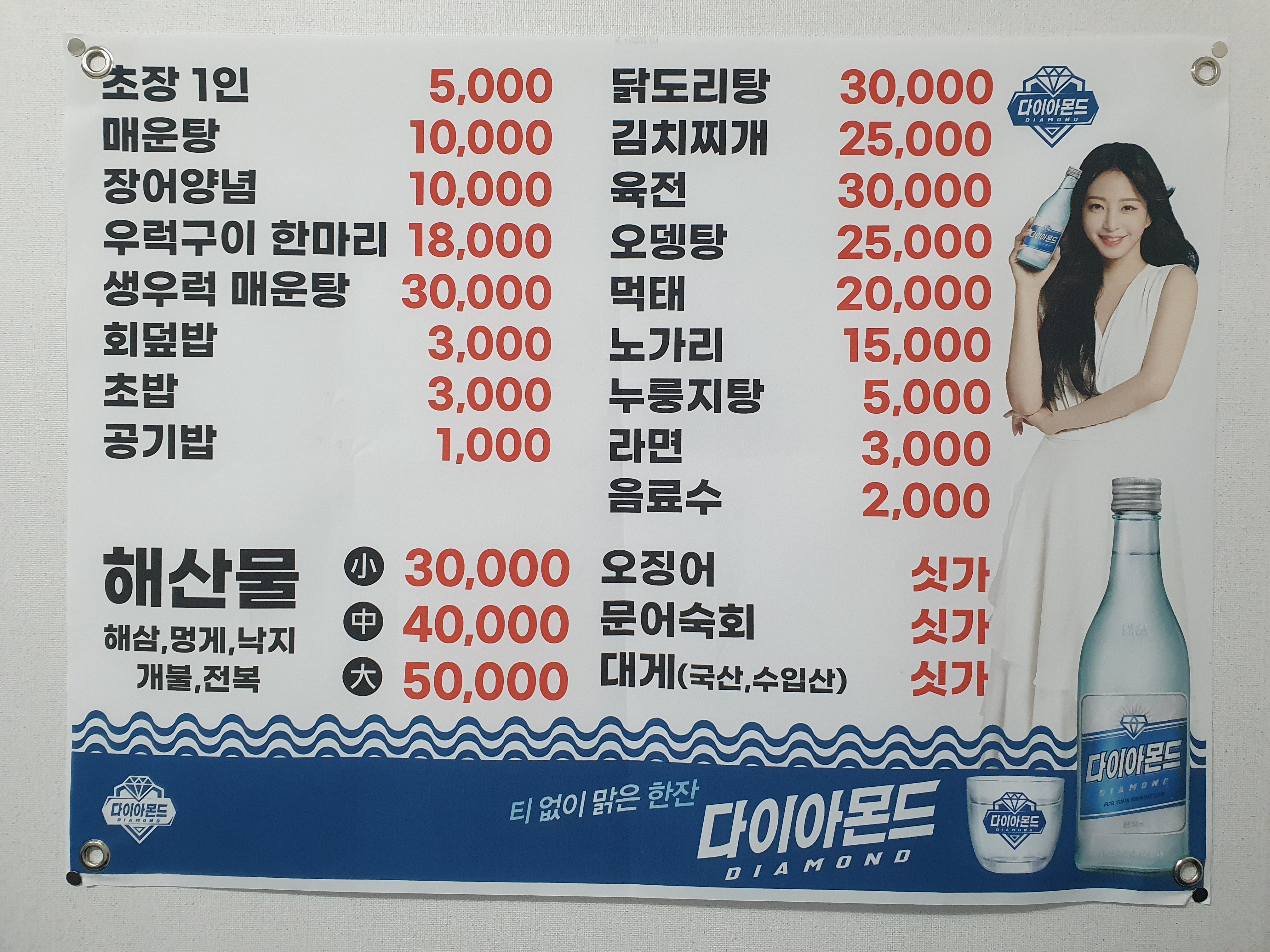 삼산초장