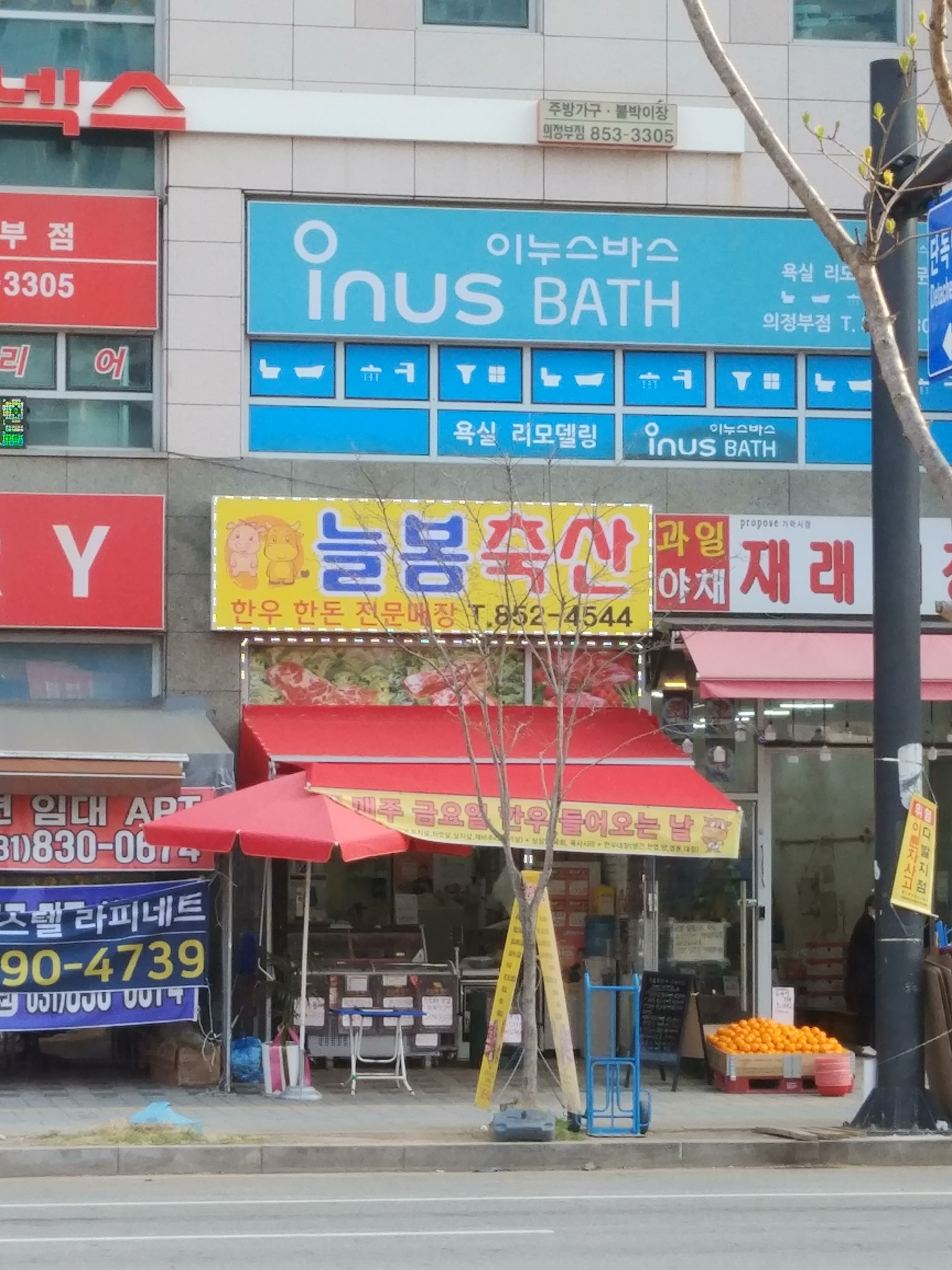 늘봄축산